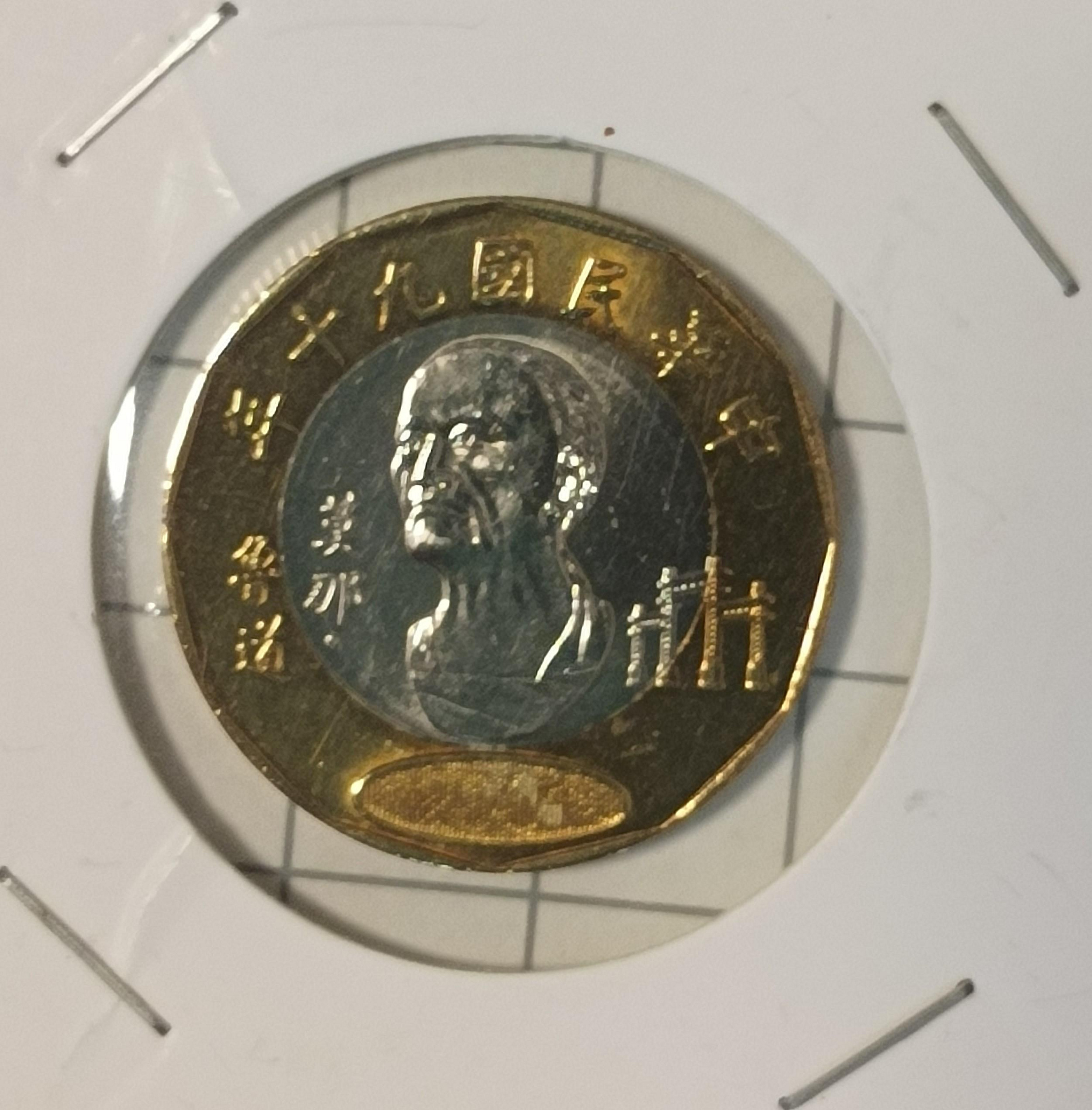 民國90年莫那魯道貳拾圓雙色硬幣紀念幣舊幣| Yahoo拍賣