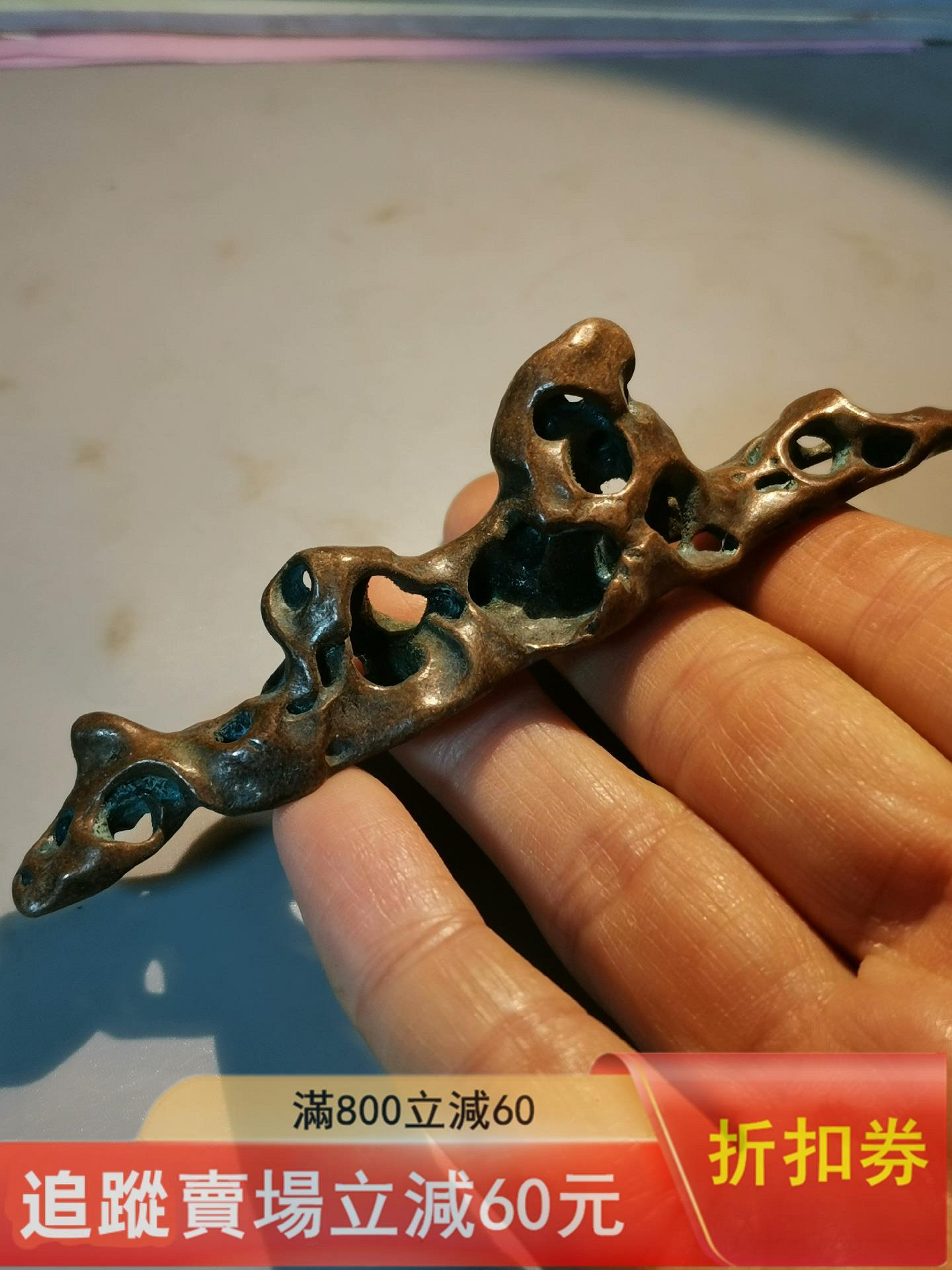 紫銅山形筆架文房四寶鎮尺，帶綠繡，長約10公分左右，漿氣，年代強