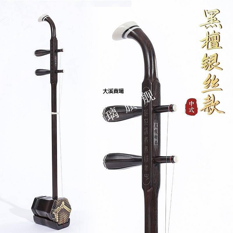 二胡　蘇州琴藝 現貨精選】蘇州二胡樂器紫檀成人入門兒童初學胡琴驪歌| Yahoo拍賣
