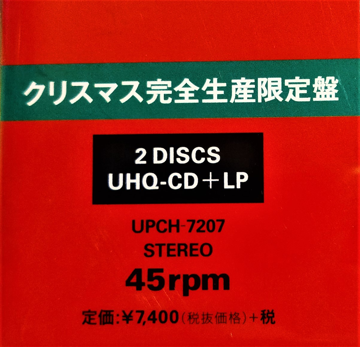 中森明菜 Belie + Vampire 完全生産限定クリスマス盤[UHQCD] 中森明菜Akina ~ Belie + Vampire [完全生産限定クリスマス盤] [UHQCD