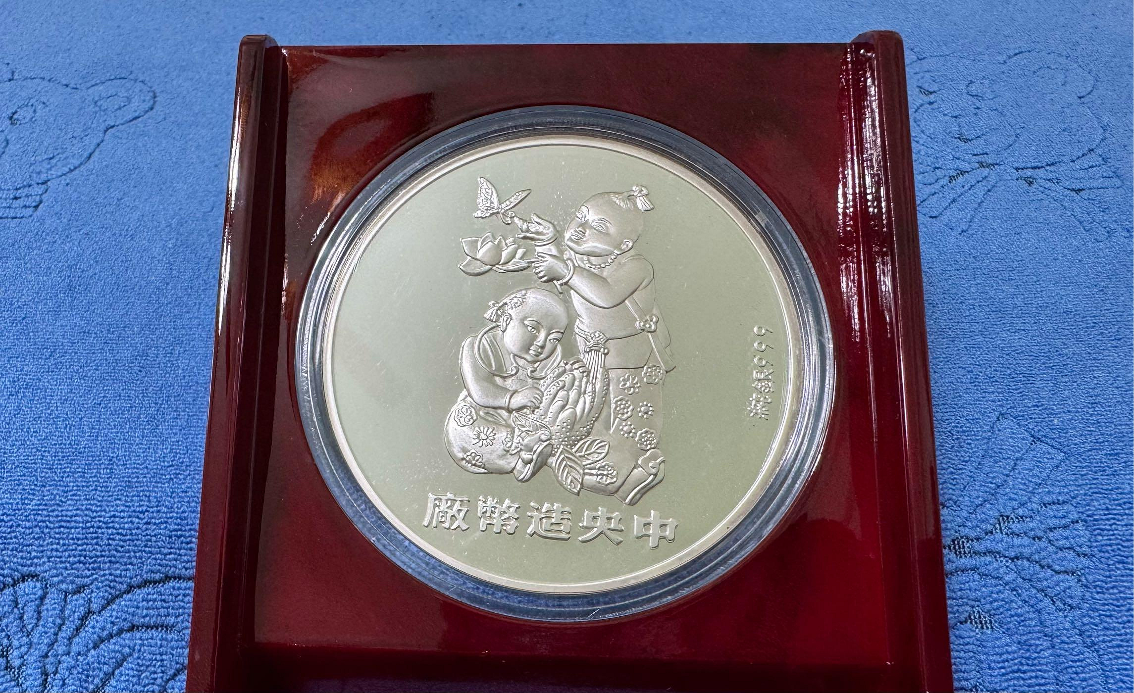 中華民國89年發行，中央造幣廠製，庚辰- 龍年紀念銀章，祥龍獻瑞，5盎