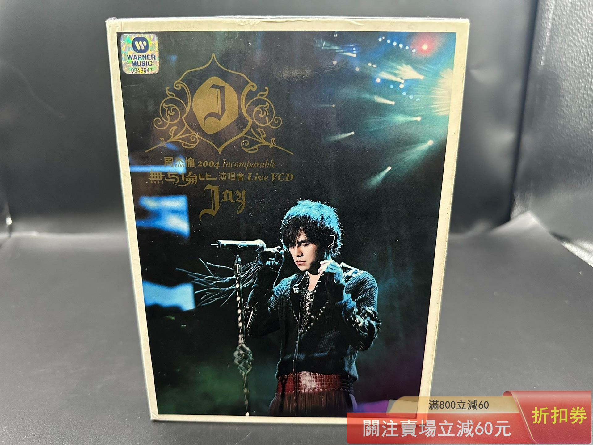 周杰倫無與倫比演唱會vcd的價格推薦- 2026年7月| 比價比個夠BigGo