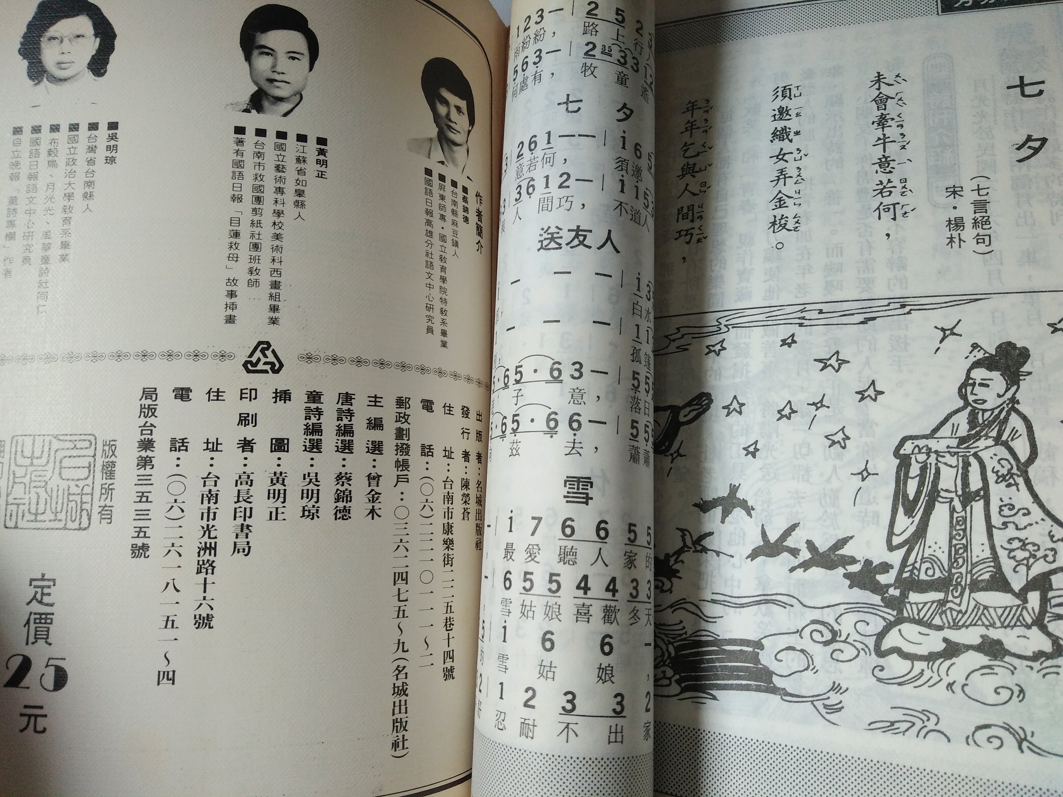 福堂遺稿 1冊 和本 唐本 漢籍 線装 漢詩 漢文 本 福堂遺稿 1冊 和本 唐本 漢籍 線装 漢詩 漢文