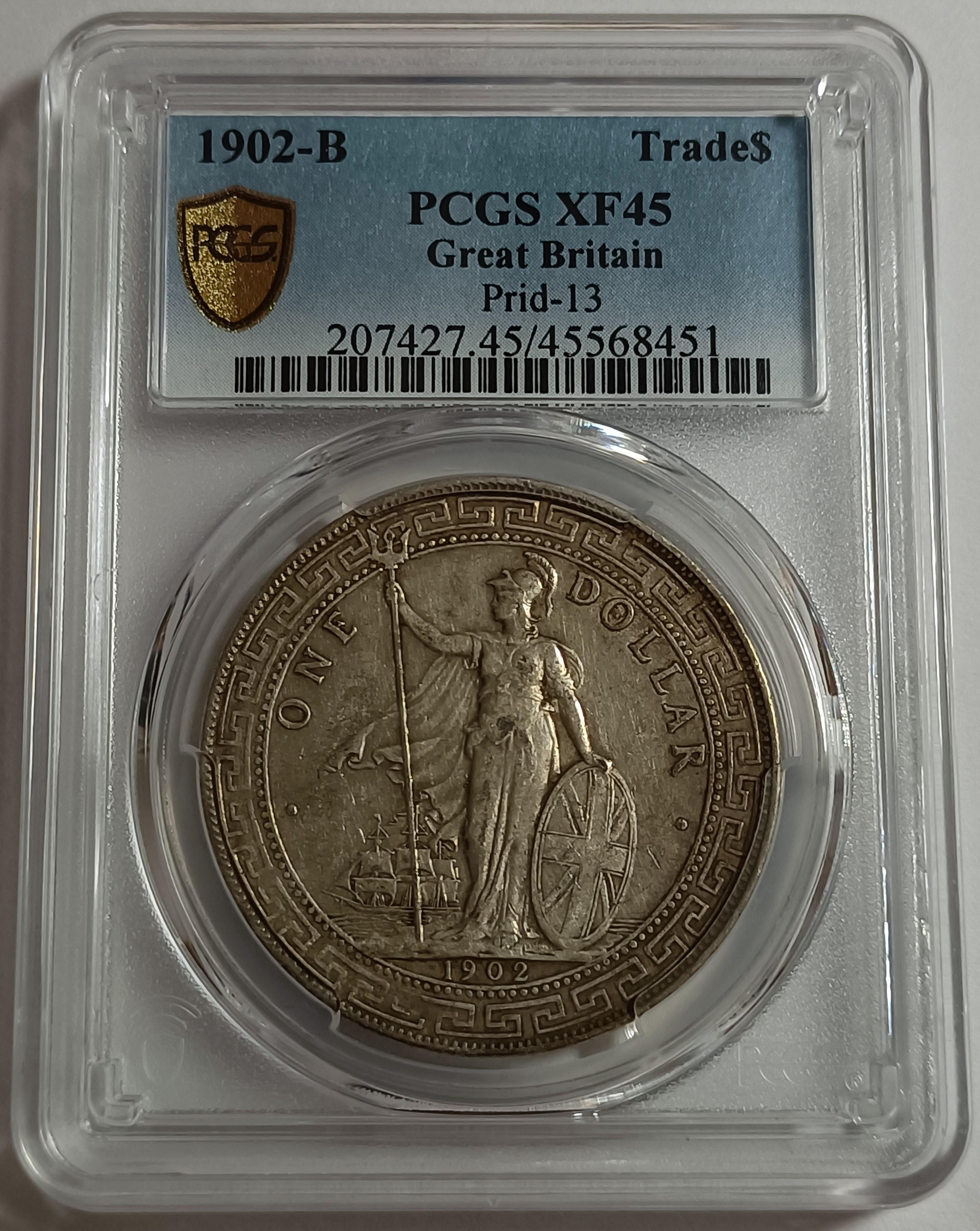 英屬香港貿易銀站洋(1902-B) PCGS鑑定XF45 漂亮老包漿[認證編號
