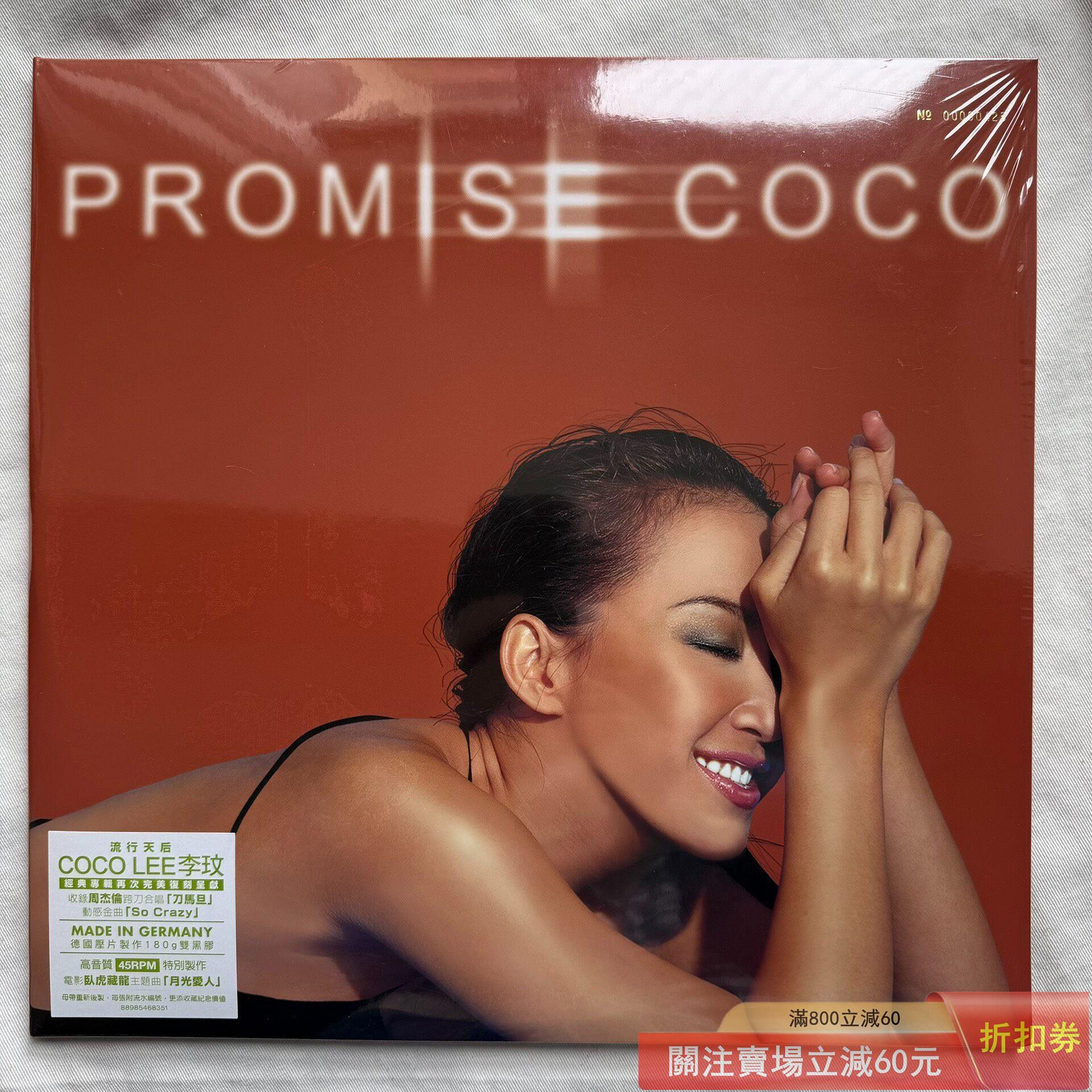 李玟PROMISE 黑膠的價格推薦- 2026年9月| 比價比個夠BigGo
