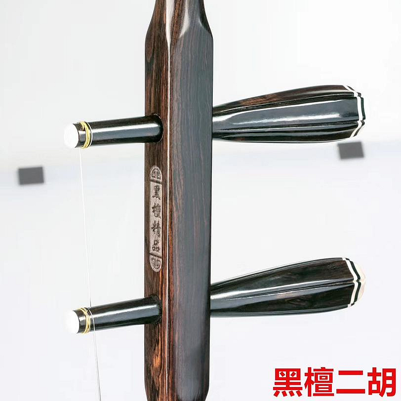 蘇州悅揚黑檀二胡大音量胡琴民族樂器初學者考級演奏成人兒童通用