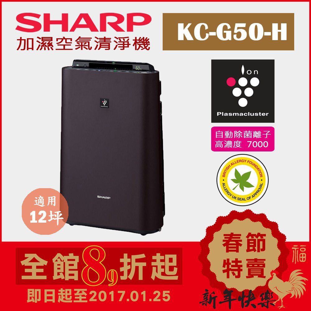 【未開封】SHARP KC-G50 空気清浄機 KC-G50/G40 | 空気清浄機：シャープ