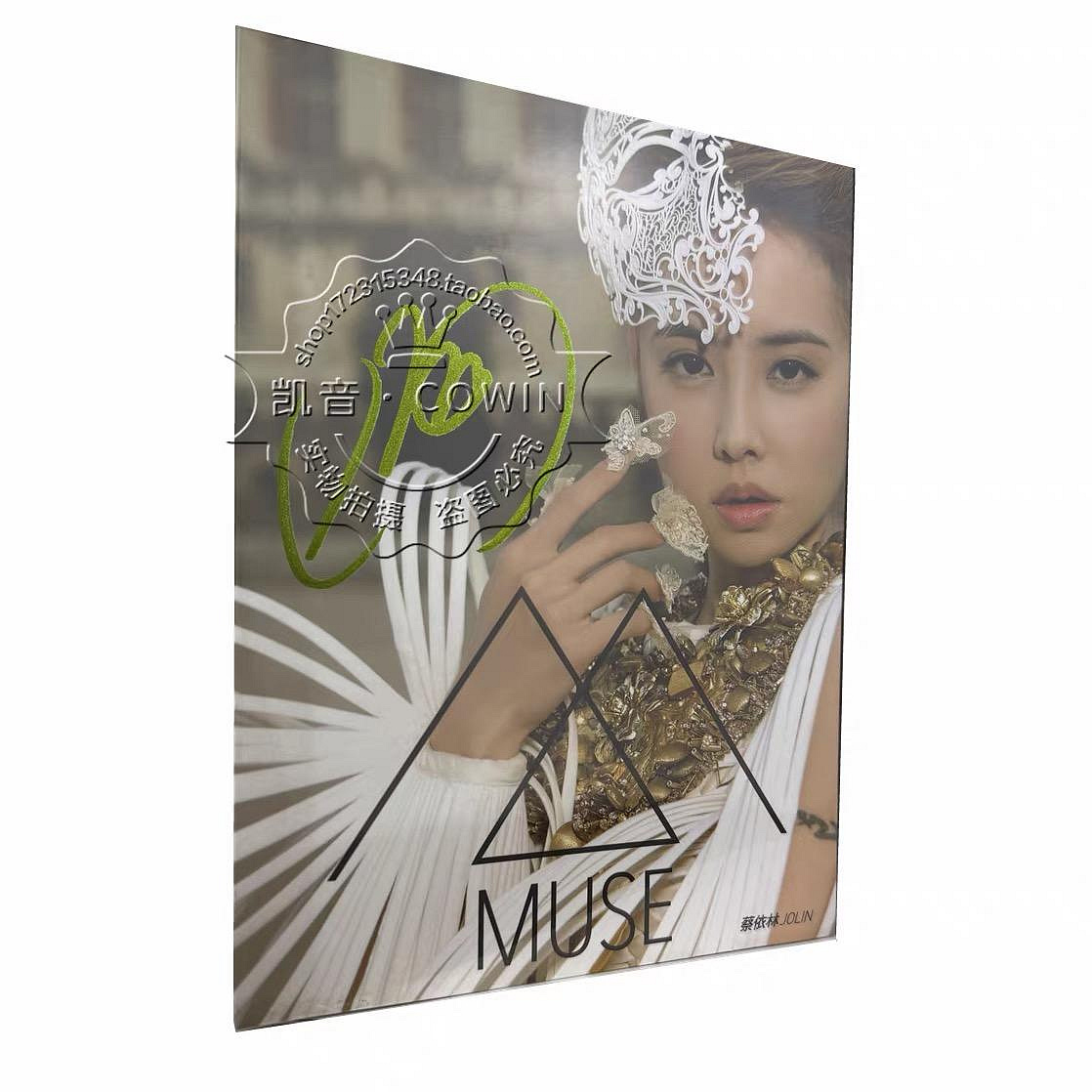 蔡依林MUSE的價格推薦- 2026年10月| 比價比個夠BigGo