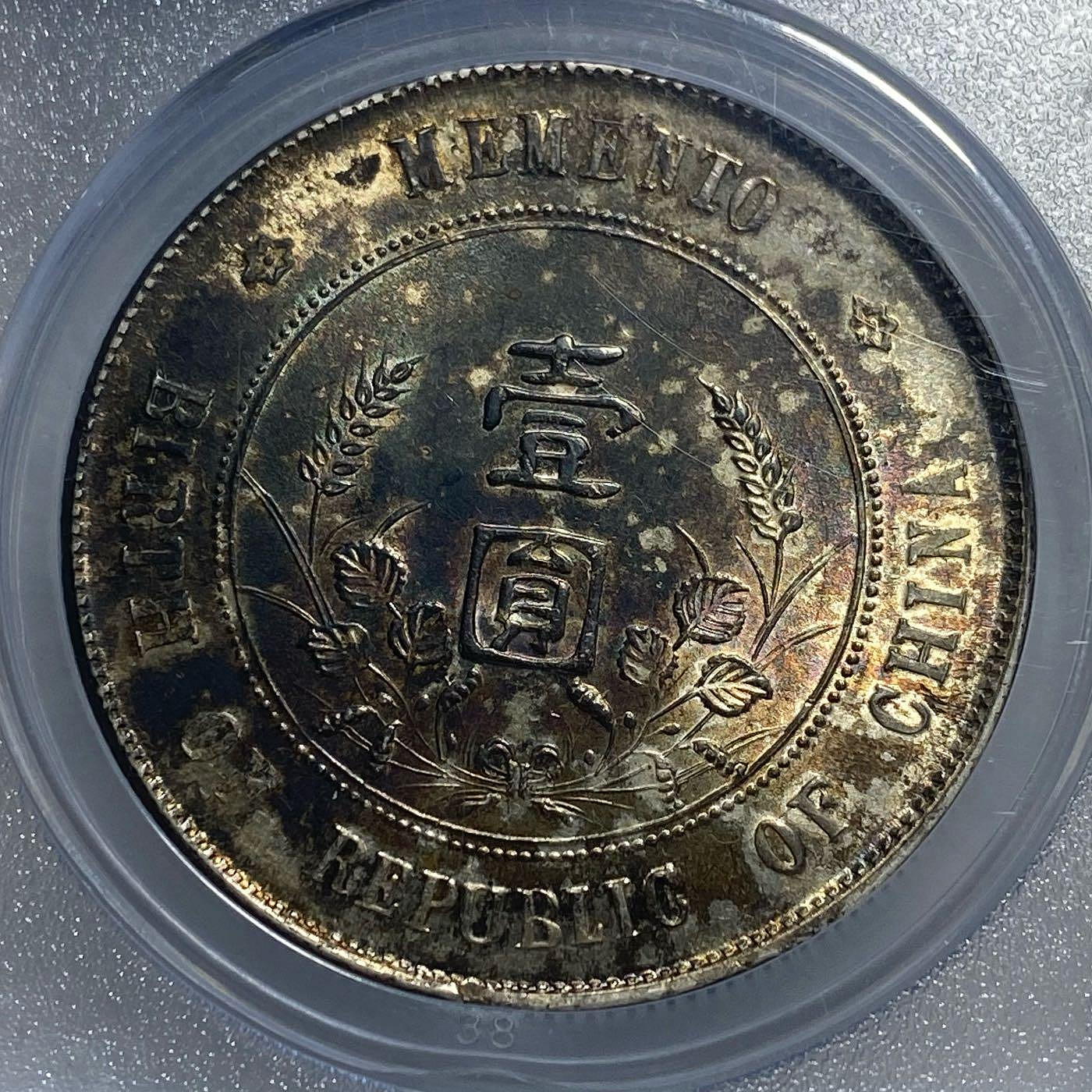 保真】 ACCA鑑定銀元1927年中華民國開國紀念銀幣孫中山像俗稱(孫小頭