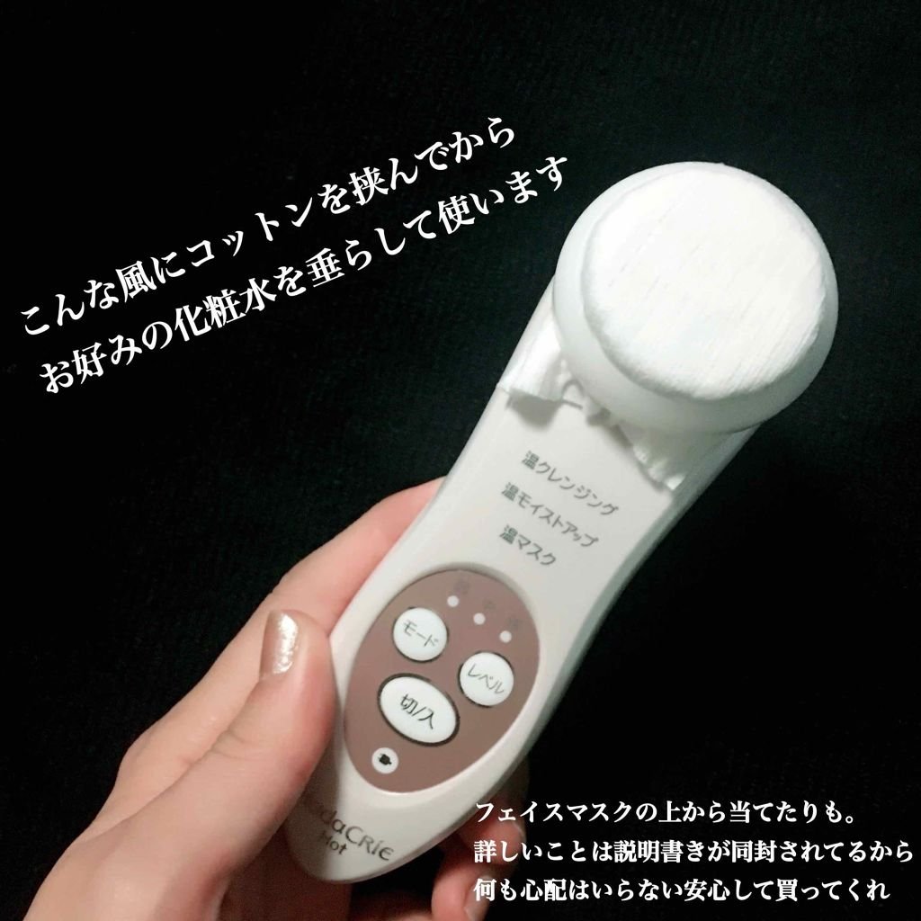 HITACHI HadaCRiE Hot CM-N840 美顔器 HITACHI(ヒタチ) / 保湿サポート器 ハダクリエ ホット CM-N840の