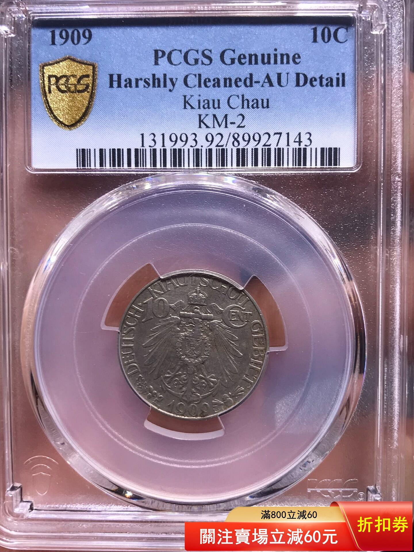 Pcgs 大德的價格推薦- 2026年8月| 比價比個夠BigGo