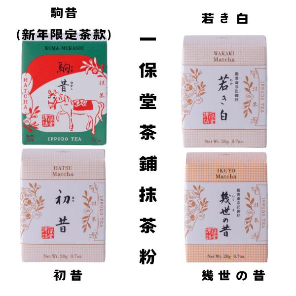 一保堂抹茶初昔的價格推薦- 2026年7月| 比價比個夠BigGo