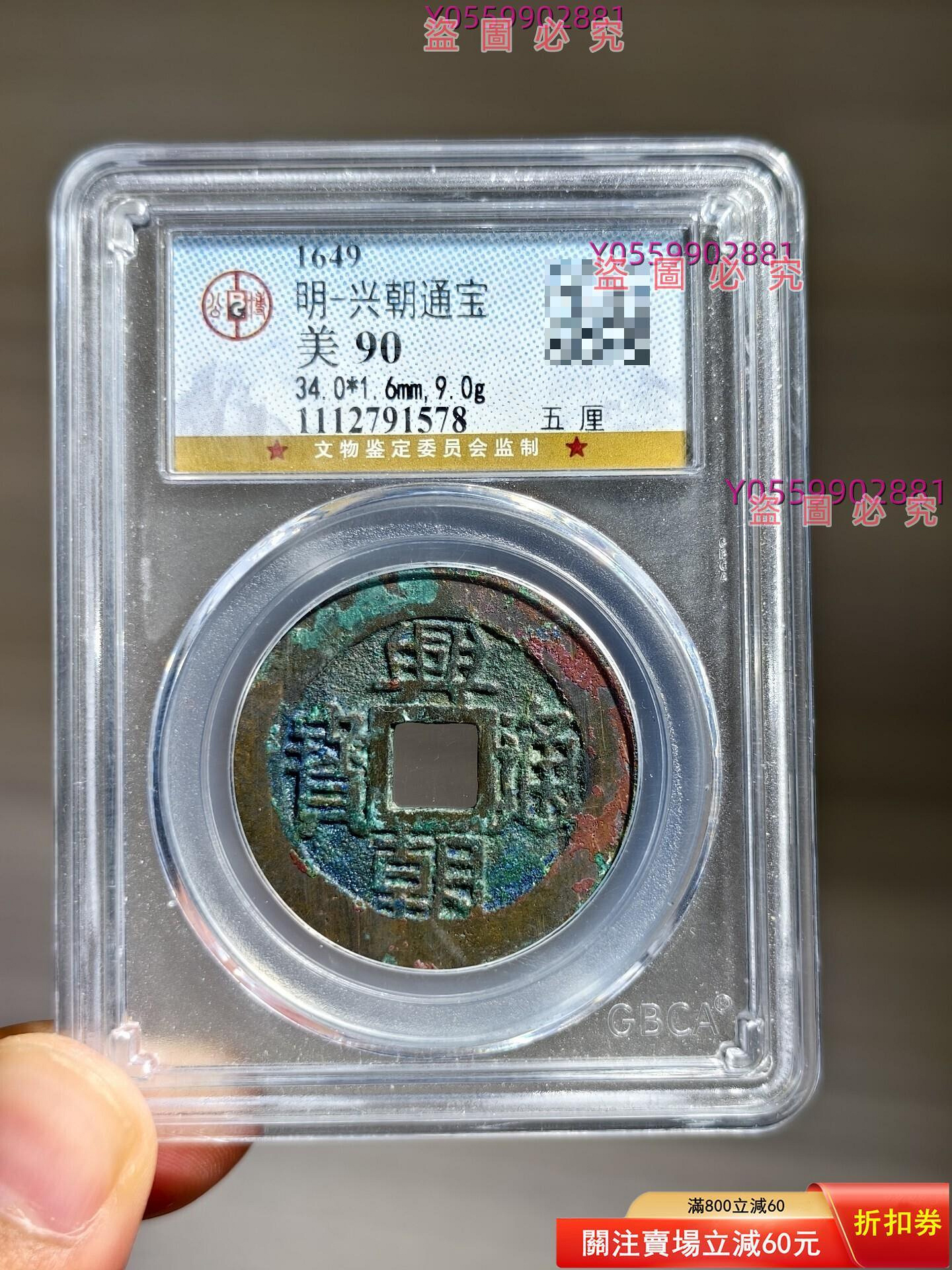 興朝通寶的價格推薦- 2026年9月| 比價比個夠BigGo
