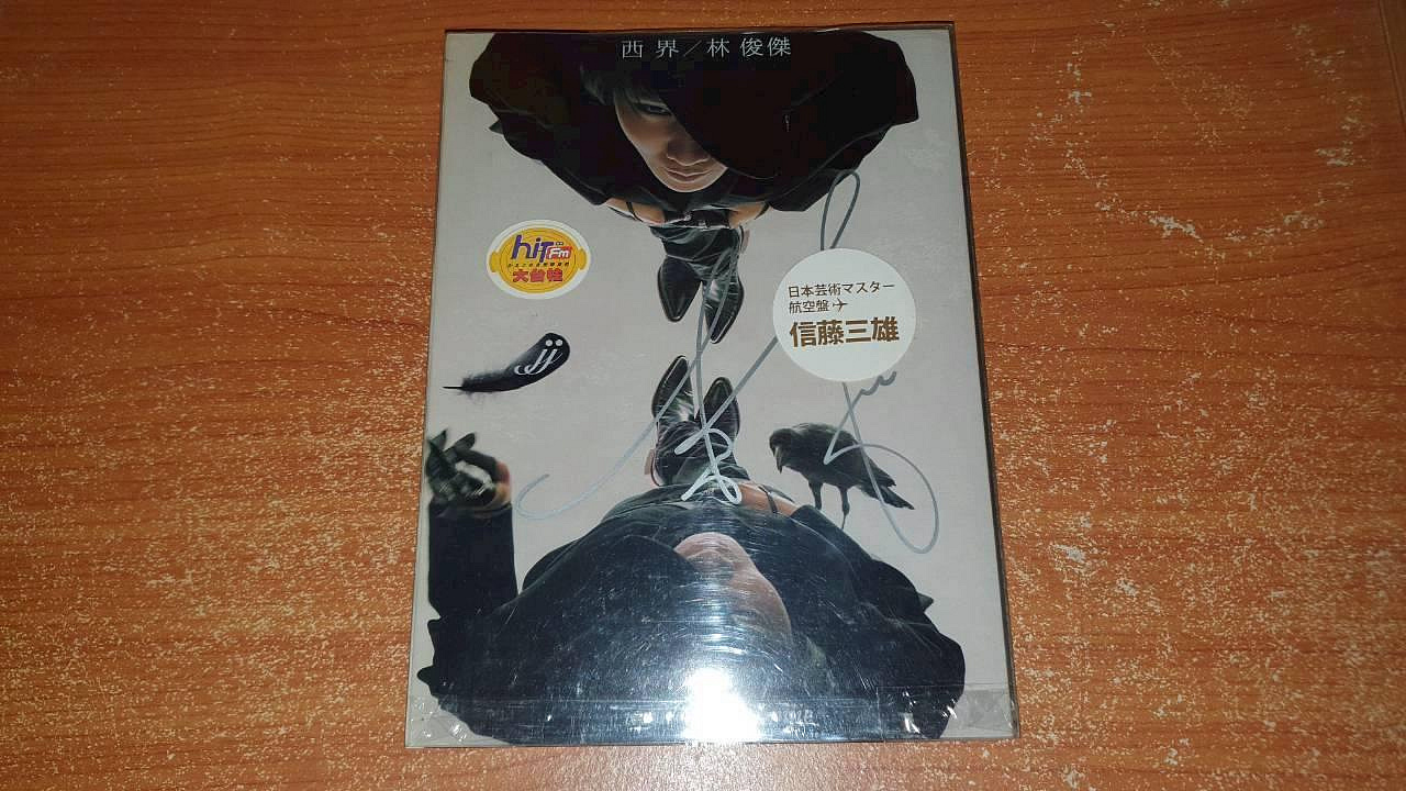林俊傑西界的價格推薦- 2026年8月| 比價比個夠BigGo