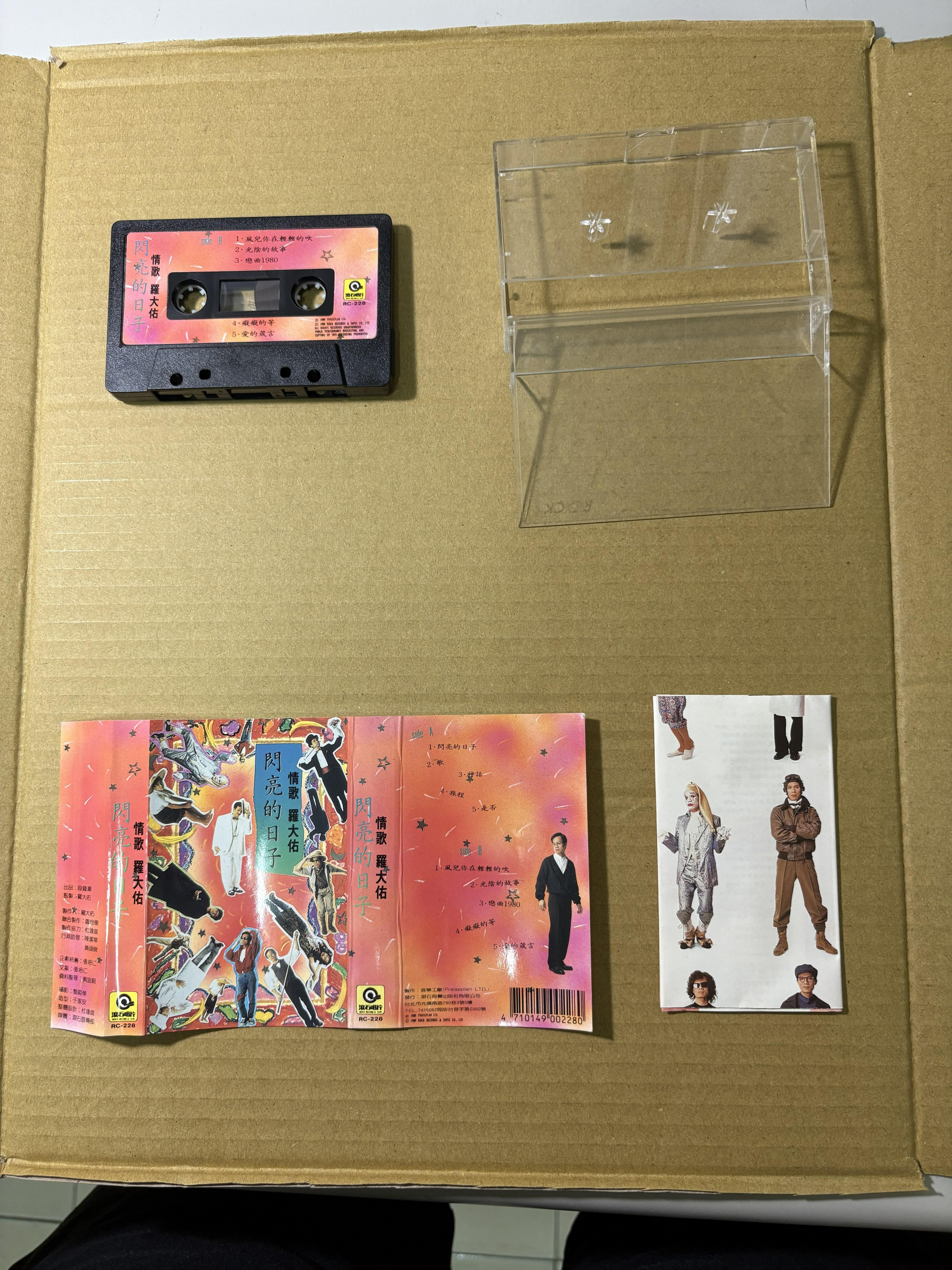 羅大佑閃亮的日子的價格推薦- 2026年7月| 比價比個夠BigGo