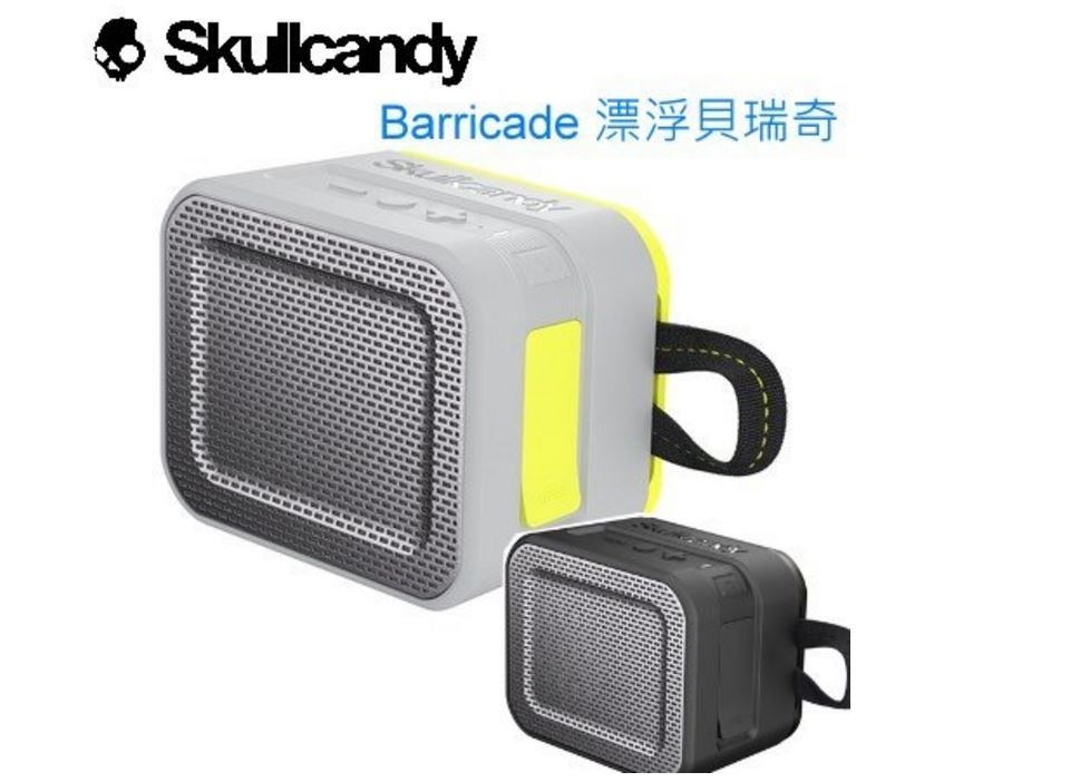 愷威電子Skullcandy Barricade 漂浮貝瑞奇S7PCW-J583 全防水藍牙喇叭