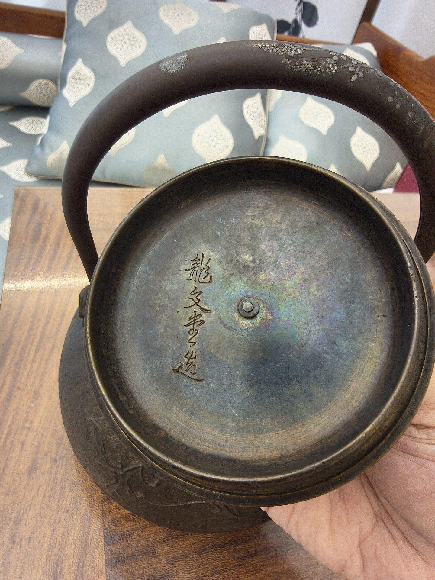 日本中古龍文堂鐵壺，提梁嵌銀工藝，紫斑銅蓋銀摘壺身滿工，內裡乾淨可