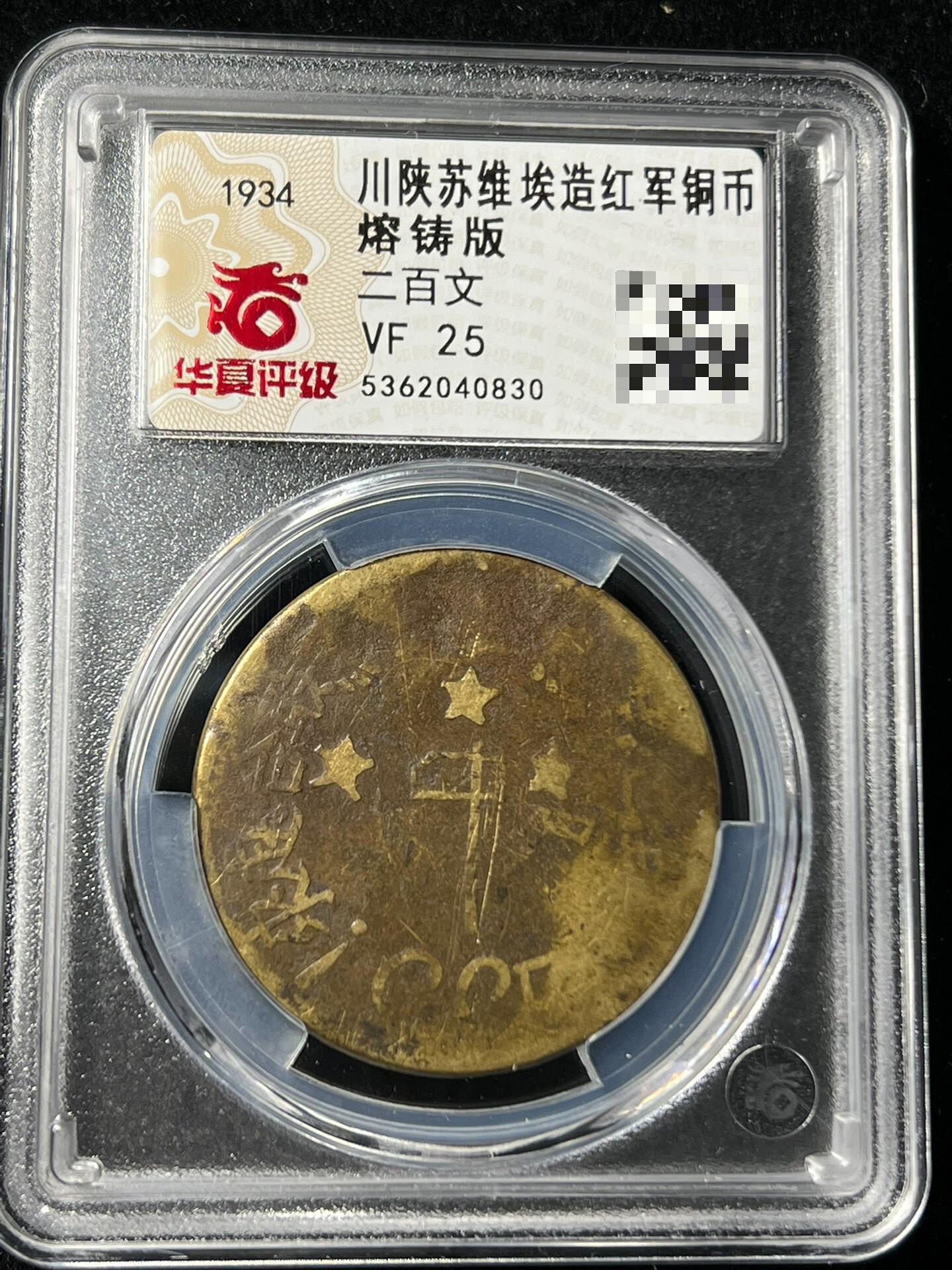 蘇維埃200文的價格推薦- 2026年7月| 比價比個夠BigGo