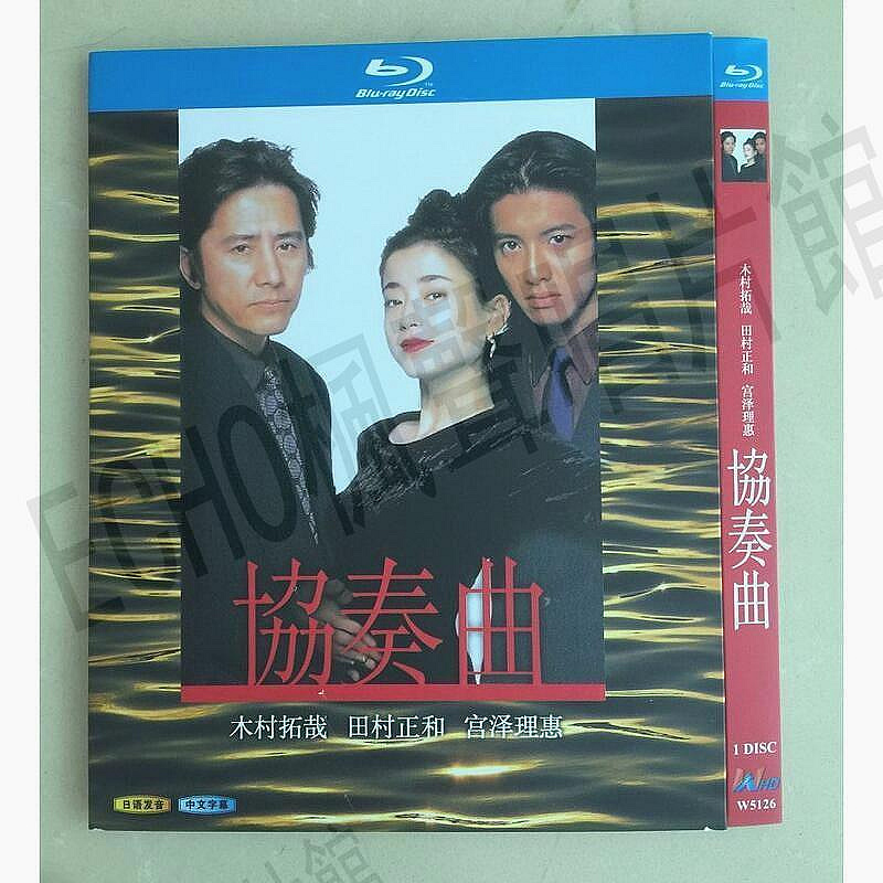 希少 帯付き 日本音楽集団 創立25周年記念 演奏会 指揮 田村拓男 朴範薫 希少 帯付き 日本音楽集団 創立25周年記念 演奏会 指揮 田村拓男 朴