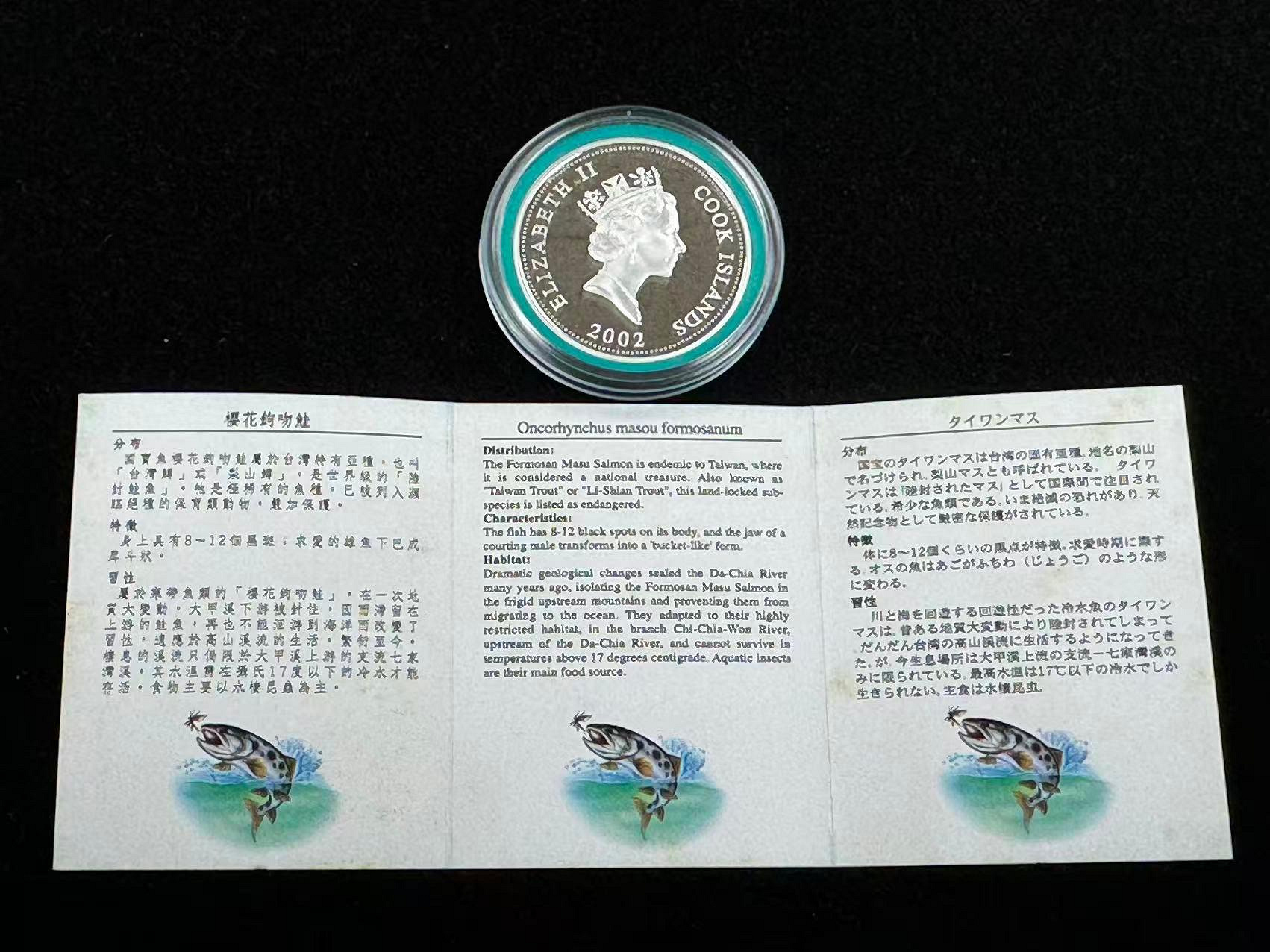 龍馬郵幣】2002年澳洲庫克群島紀念幣1oz 櫻花鉤吻鮭銀幣純銀999 附原裝