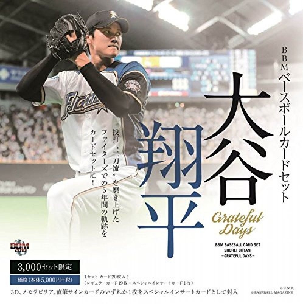 BBM2014 大谷翔平 BBM 2014 大谷翔平 トレーディングカード 2014 BBM