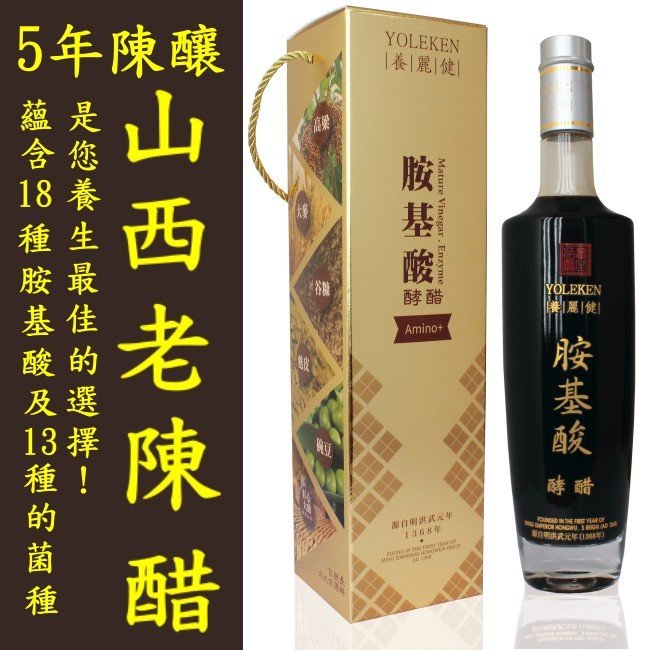 中国最高級[陳世家]高粱酒と同じ製造法陳年山西老醋2011年製希少貴重二本セット 中国最高級[陳世家]高粱酒と同じ製造法陳年山西老醋