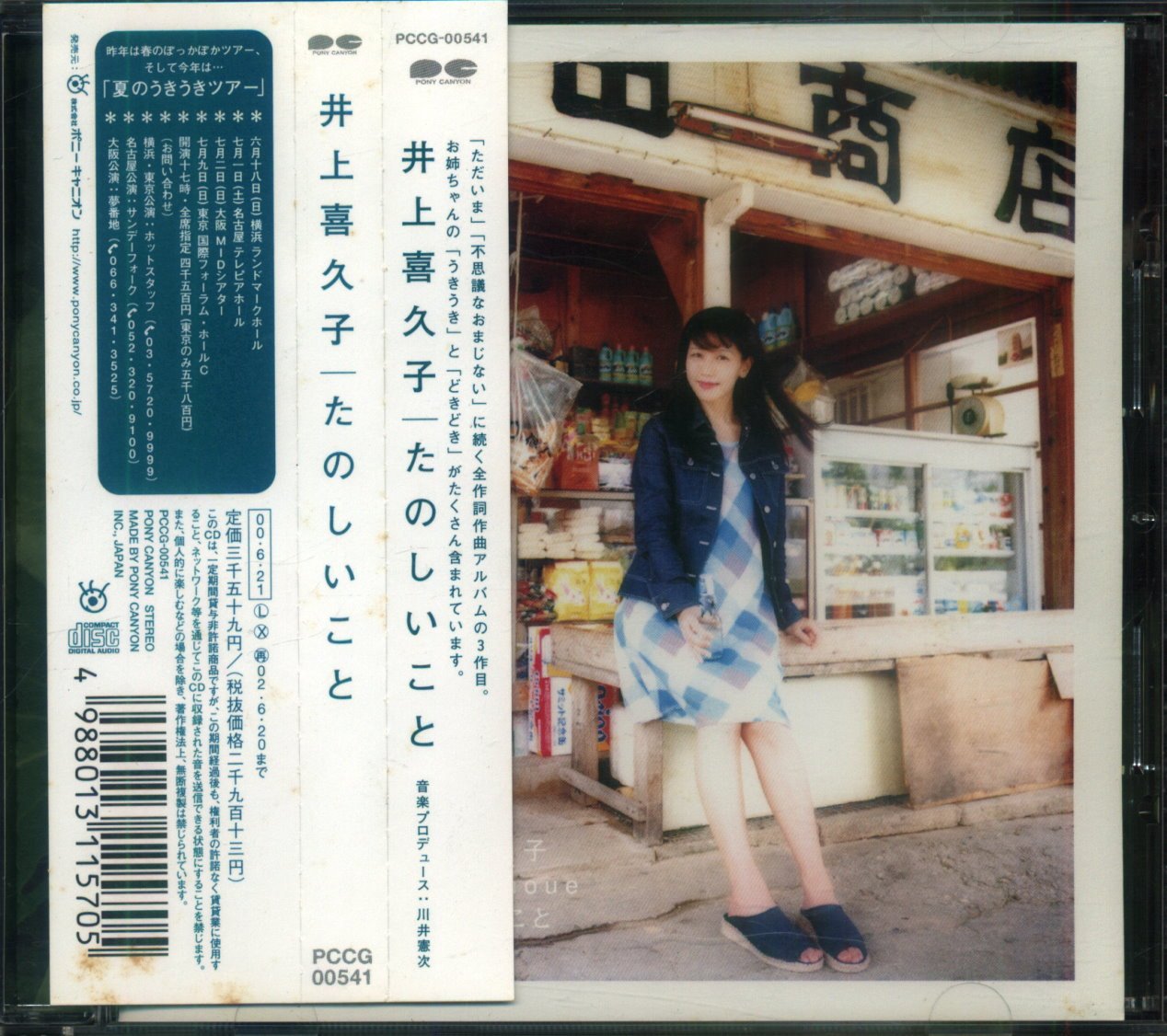 井上喜久子的價格推薦- 2026年8月| 比價比個夠BigGo
