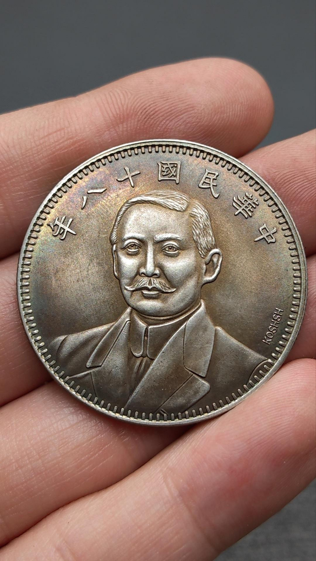中国銀貨 銀貨 地球弊 中国古銭 銀貨 中華民国二十七年 S-11 アジア
