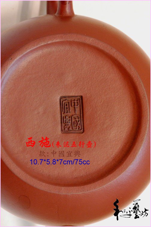 和平藝坊分享~五行壺(款:中國宜興)早期朱泥75cc珍品僅此一組(5支