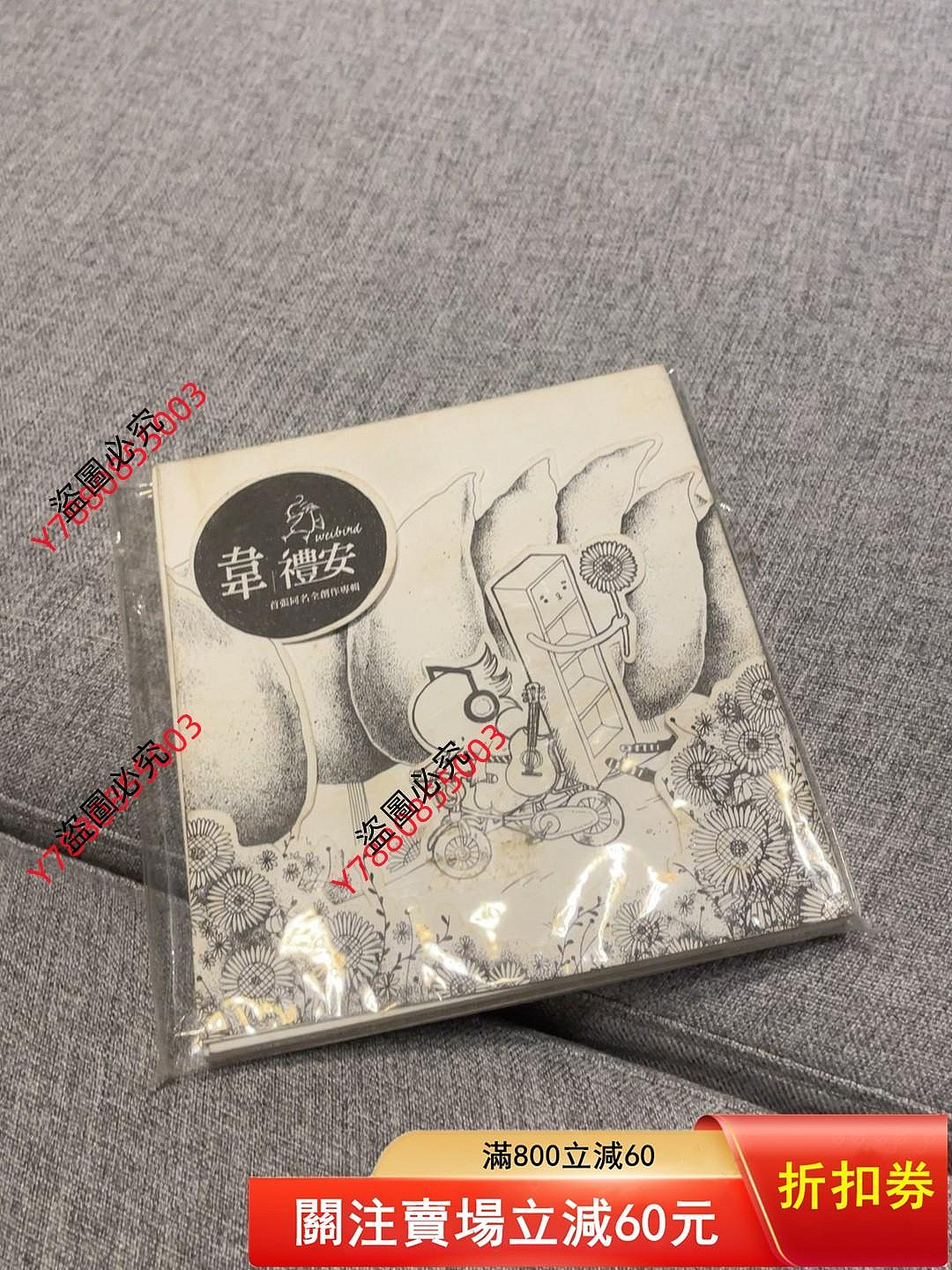 韋禮安首張同名專輯的價格推薦- 2026年10月| 比價比個夠BigGo