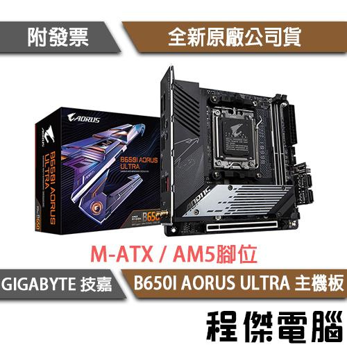 【GIGABYTE技嘉】B650I AORUS ULTRA AM5 主機板『程傑』