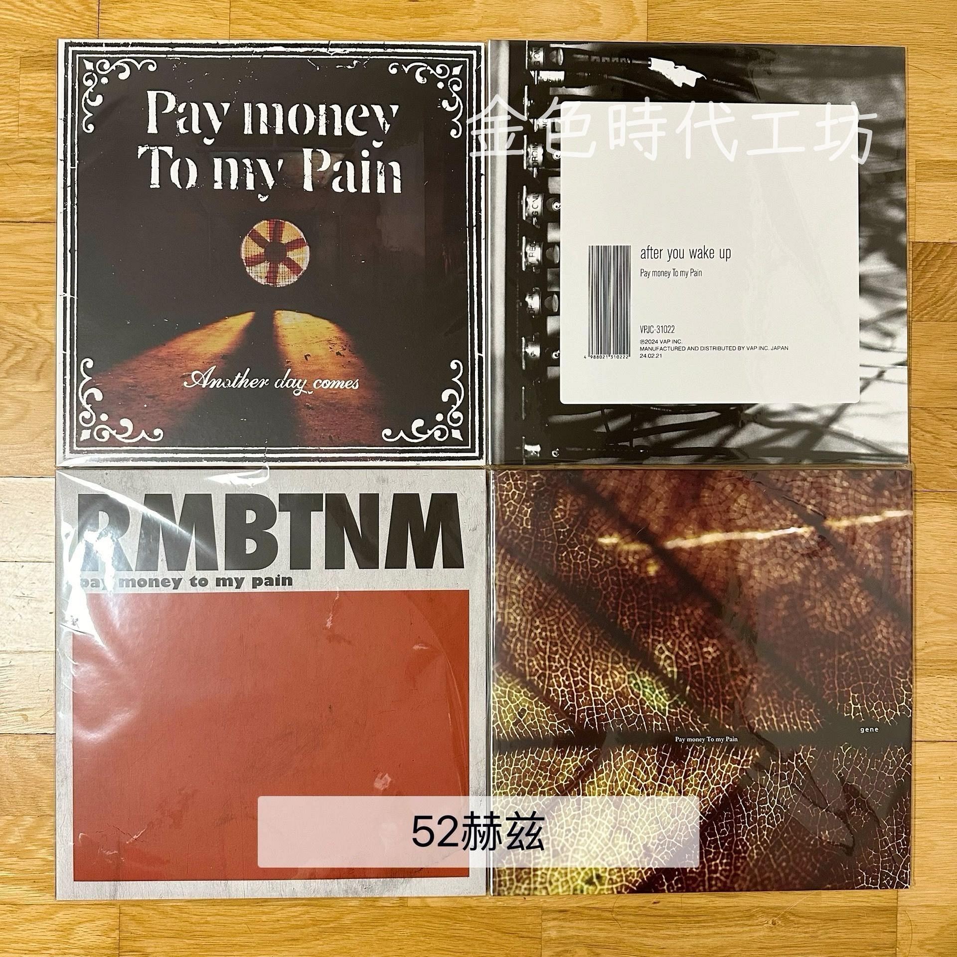 Pay money To my Pain P.T.P 黑膠唱片LP 首次黑膠化限定盤限量重量盤
