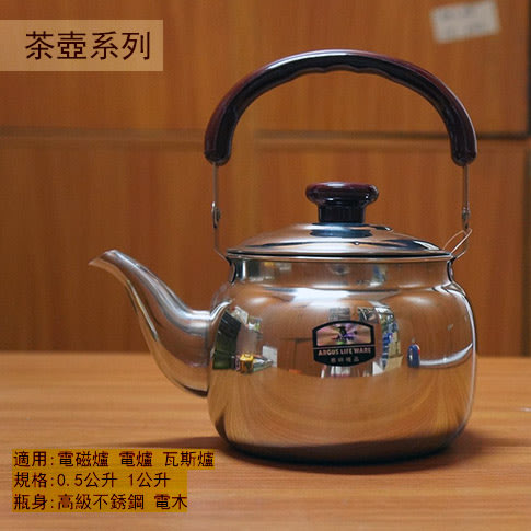 建弟工坊:::雅緻可愛茶壺小0.5L / 500ml 金屬茶壺開水壺熱水壺
