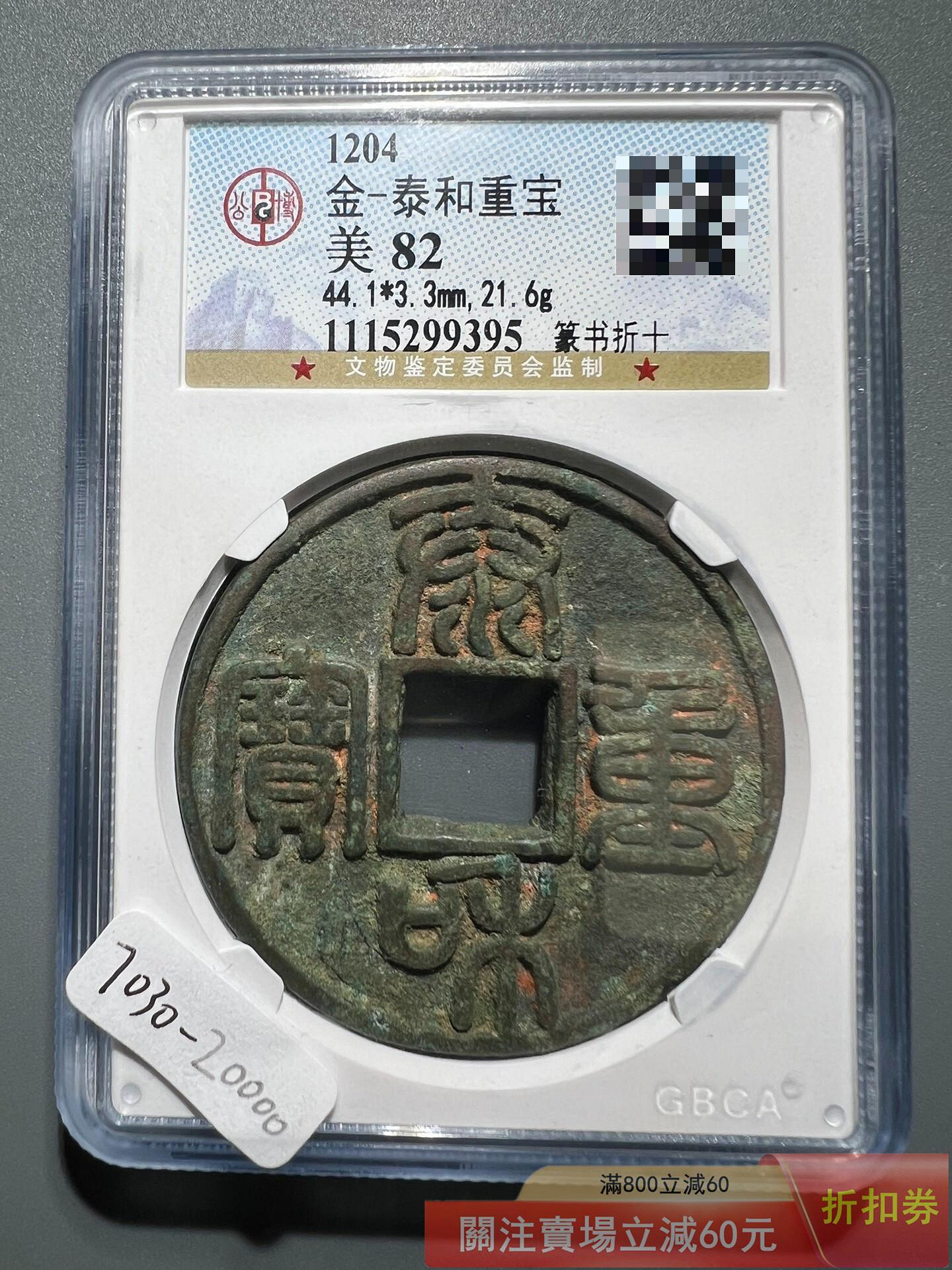 泰和重寶的價格推薦- 2026年7月| 比價比個夠BigGo