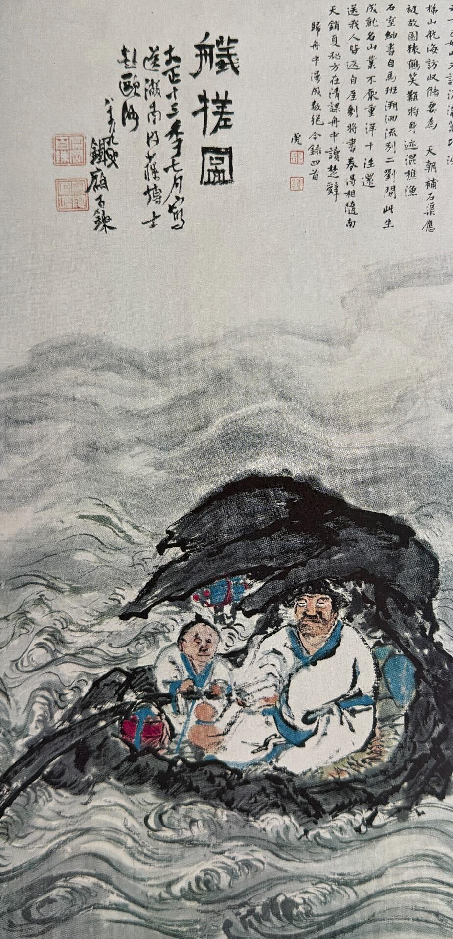 鐵齋／京都国立博物館監修／朝日新聞社 日本京都國立博物館監修【富岡鐵齋】畫集全美品帶原裝錦盒和紙盒朝日