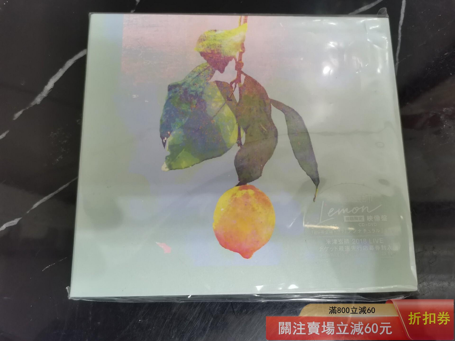 米津玄師lemon 初回的價格推薦- 2026年10月| 比價比個夠BigGo