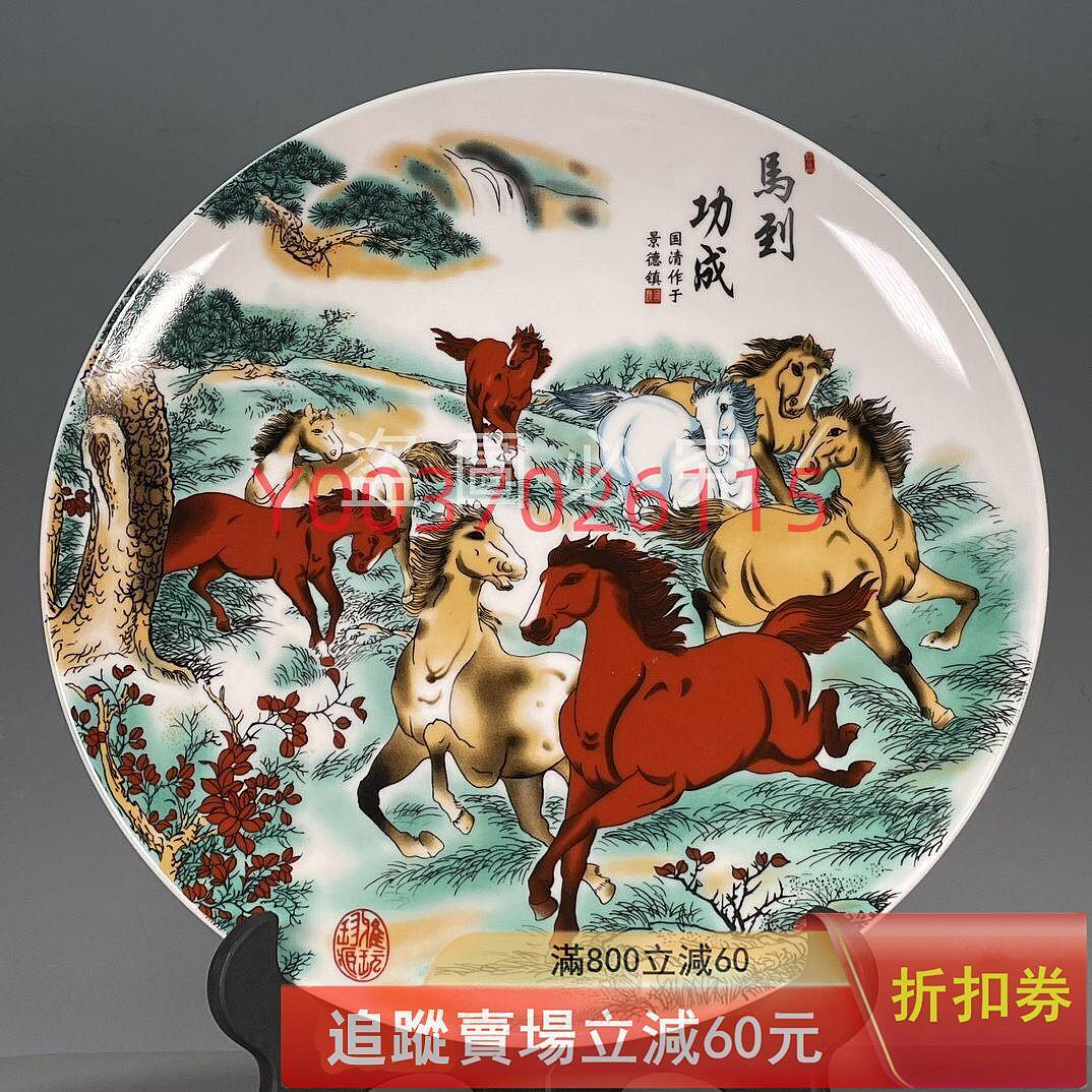 馬到功成圖案，海外回流大清乾隆年制五彩賞盤古玩雜項美品盤面繪制八匹