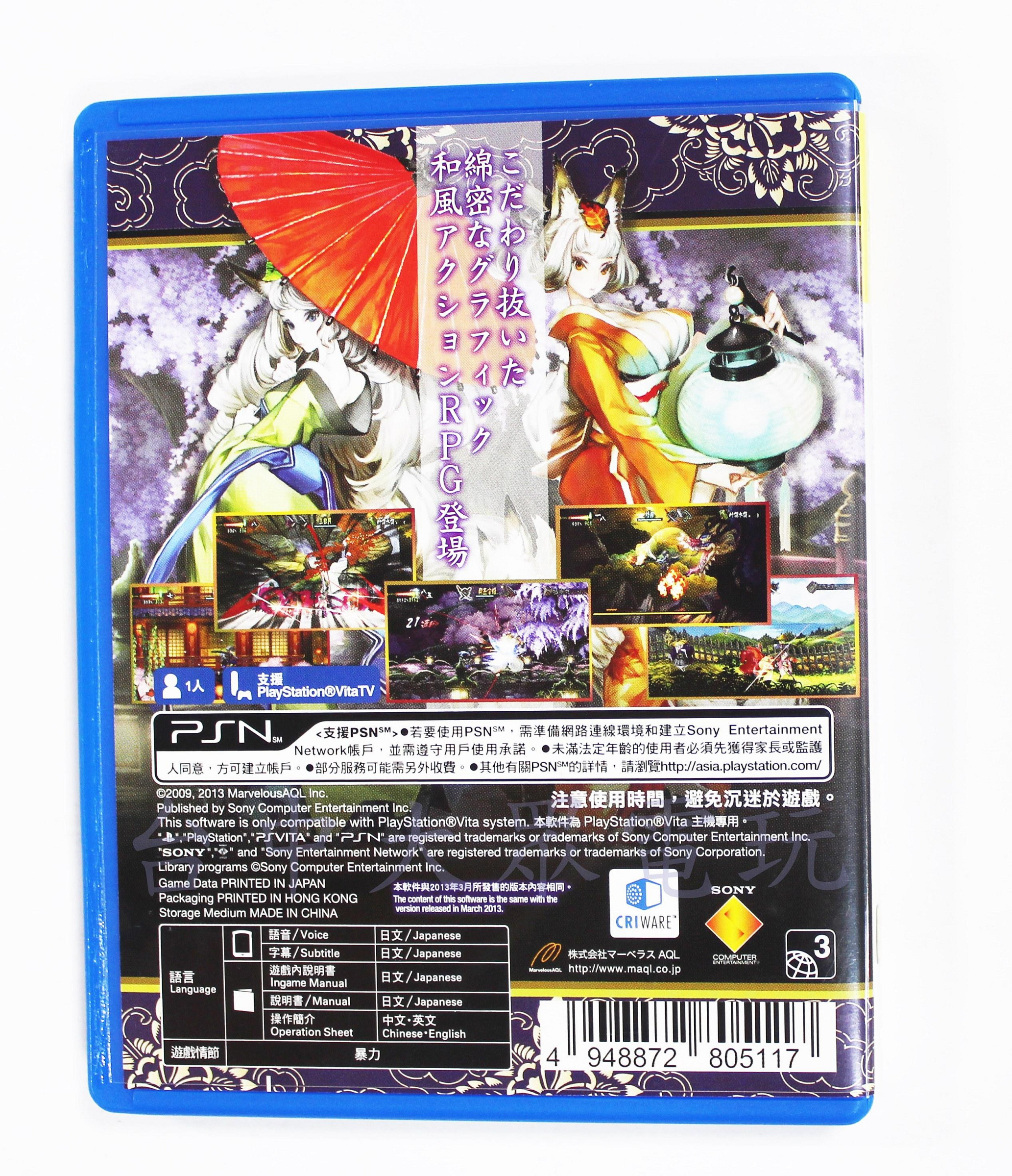 PSV PS VITA 朧村正Muramasa The Demon Blade (日文版)(二手商品
