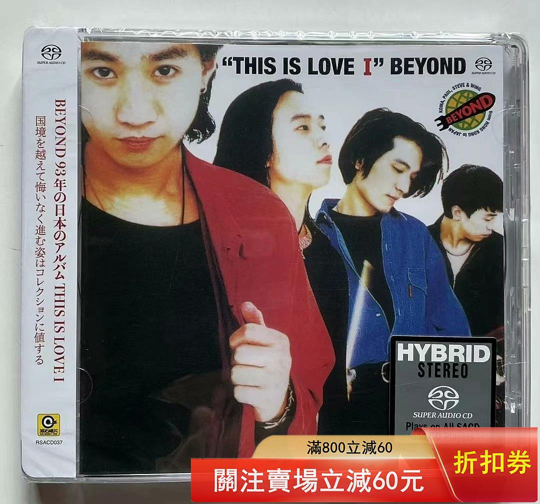 THIS IS LOVE I”BEYOND“ SACD 無編號滾石SACD系列:日語專輯BE 舊藏收藏