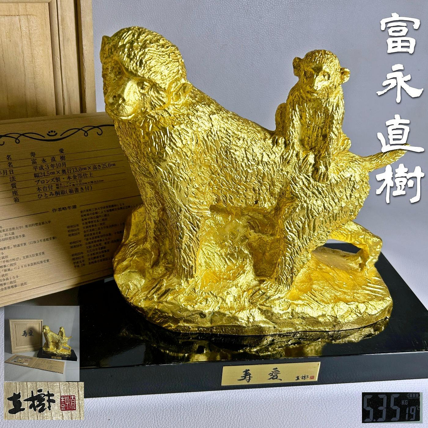 富永直樹的價格推薦- 2026年10月| 比價比個夠BigGo