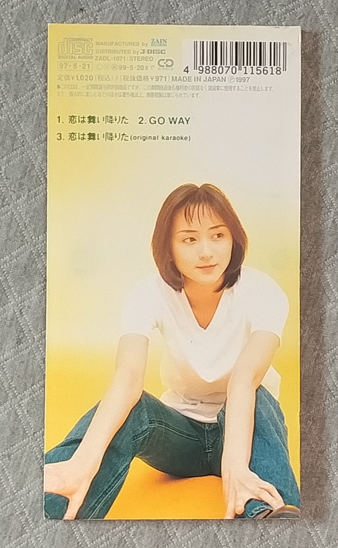 未開封品　七緒香　恋は舞い降りた 七緒香- 恋は舞い降りた日版二手單曲CD | Yahoo拍賣