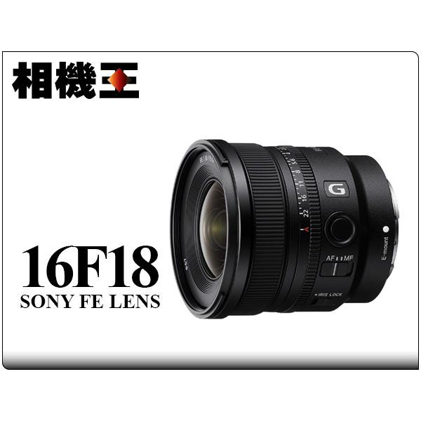 ☆相機王☆Sony FE 16mm F1.8 G〔SEL16F18G〕公司貨(5) | Yahoo拍賣