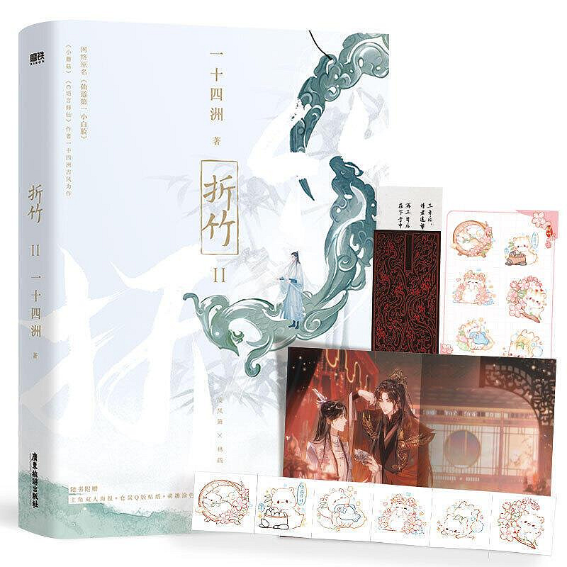 仙道第一小白臉的價格推薦- 2026年8月| 比價比個夠BigGo