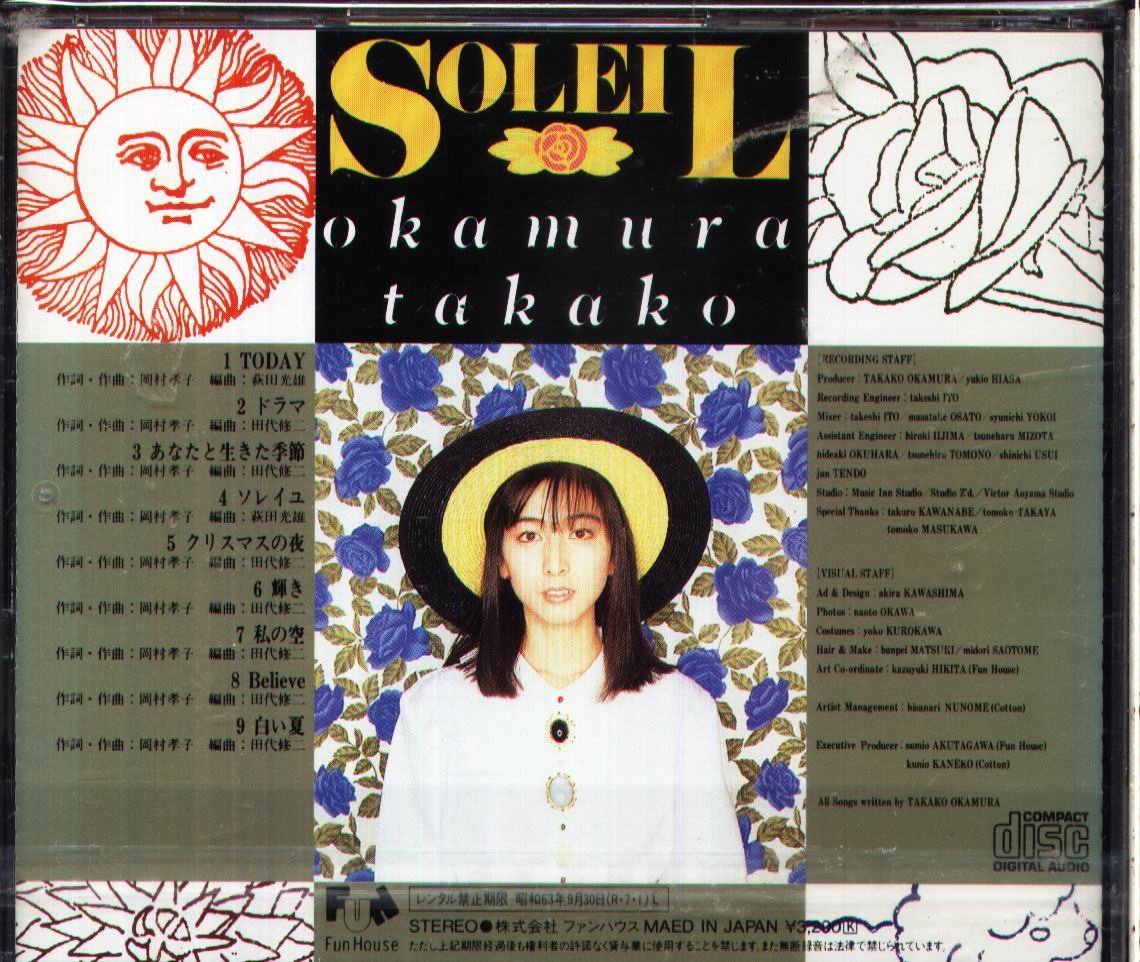 K - 岡村孝子- SOLEIL(ソレイユ) - 日版CD | Yahoo拍賣