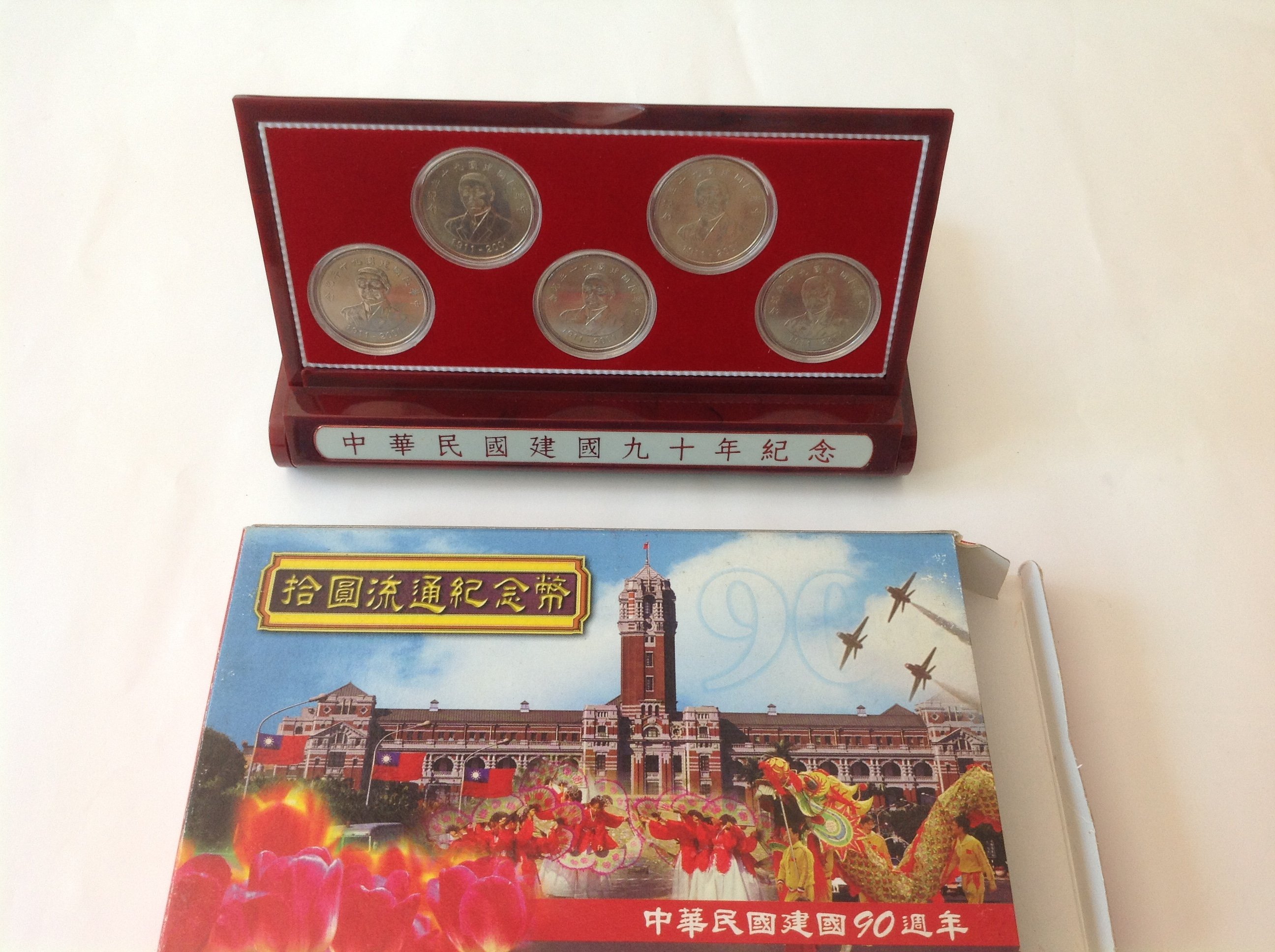 免運費」：民國90年臺灣銀行發行（中華民國建國90週年拾圓流通紀念幣5枚盒裝一套）品相佳，值得珍藏（送禮佳）祝福您財源廣進，日日夜夜發大財|