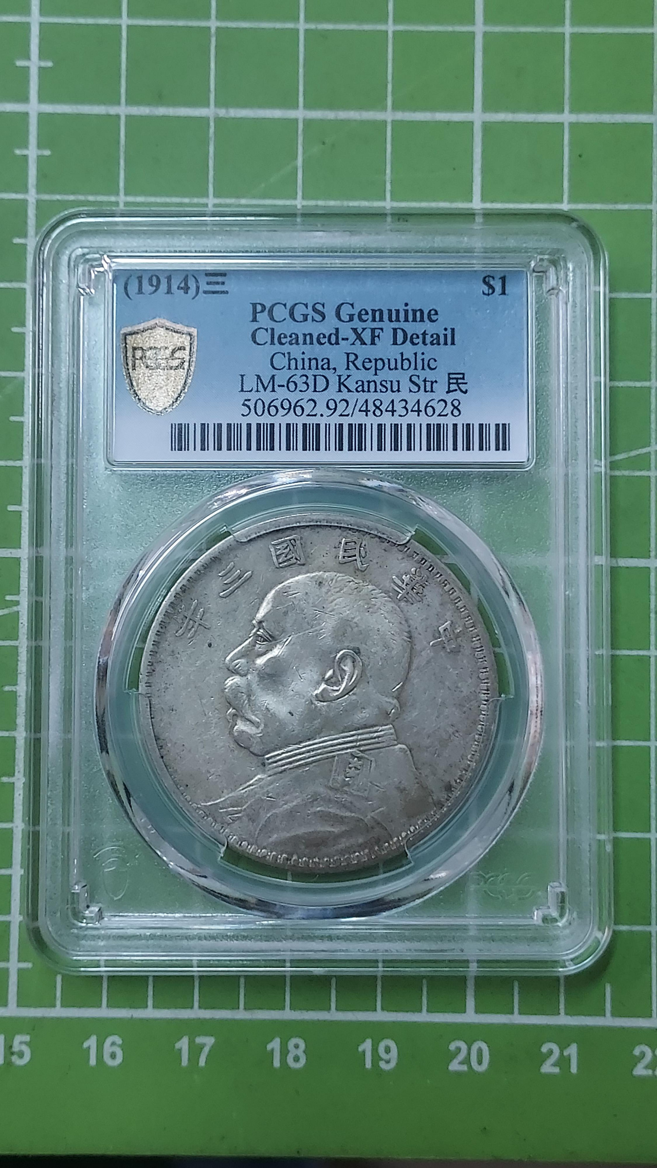 鑑定幣PCGS XF92~中華民國三年壹圓~袁世凱袁大頭~剪刀壹| Yahoo拍賣