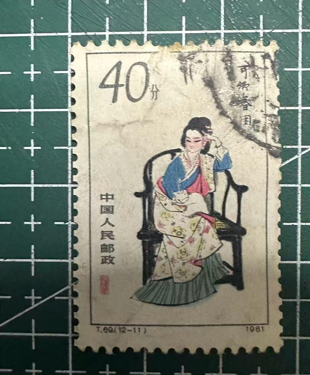 嚴選2025年《紅樓夢》金陵十二釵珍藏套組，春夢留痕古董郵票，收藏家