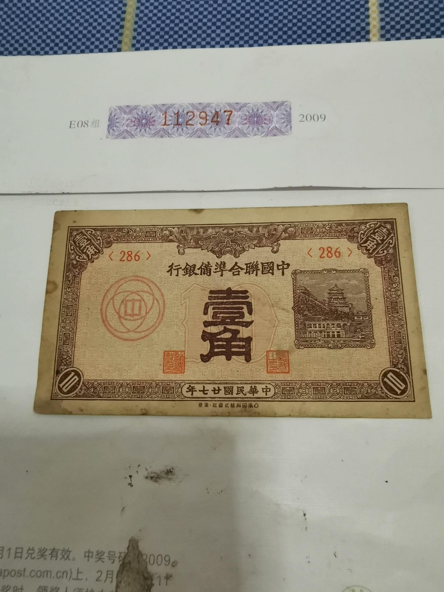 中國聯合準備銀行壹角的價格推薦- 2026年7月| 比價比個夠BigGo