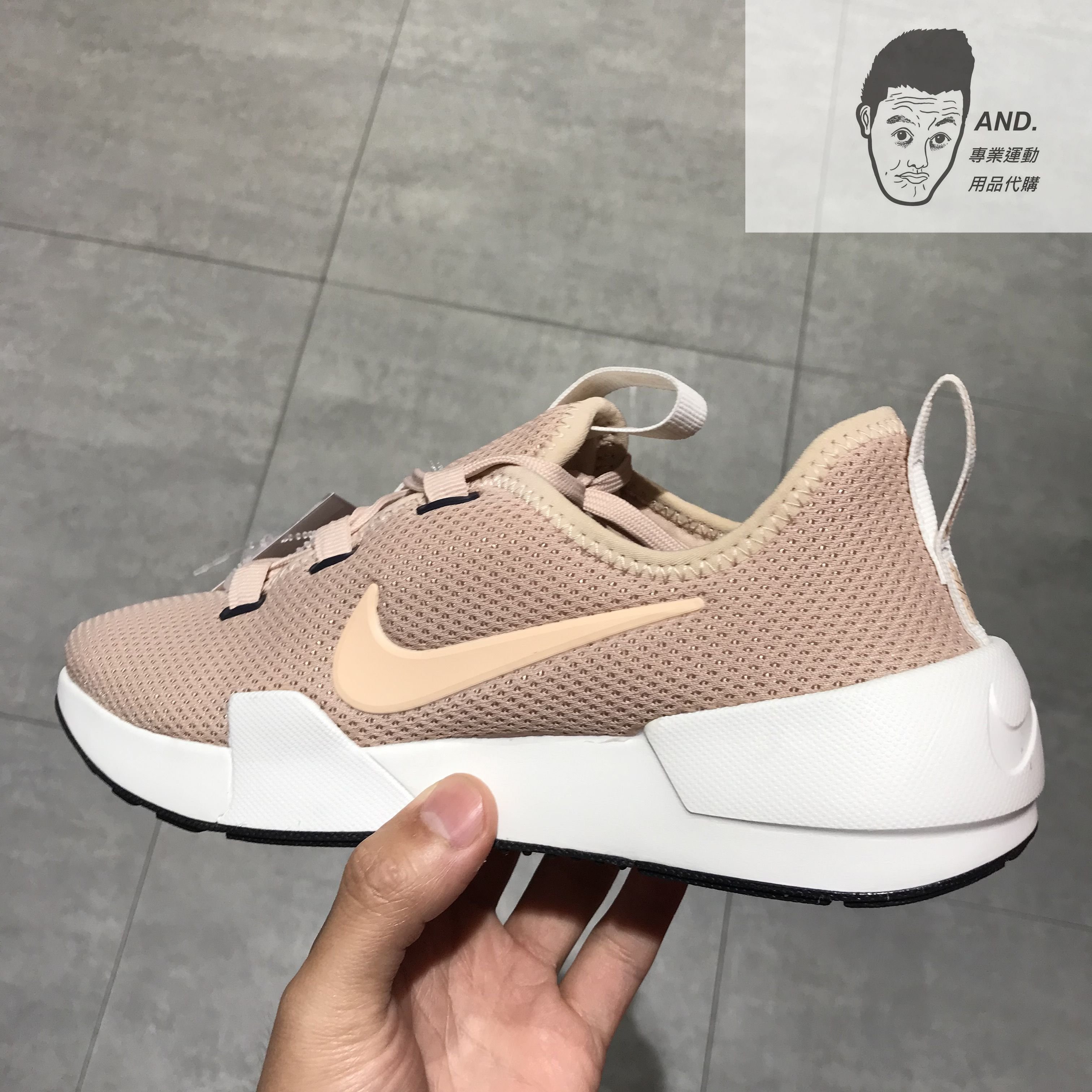 nike ashin modern beige