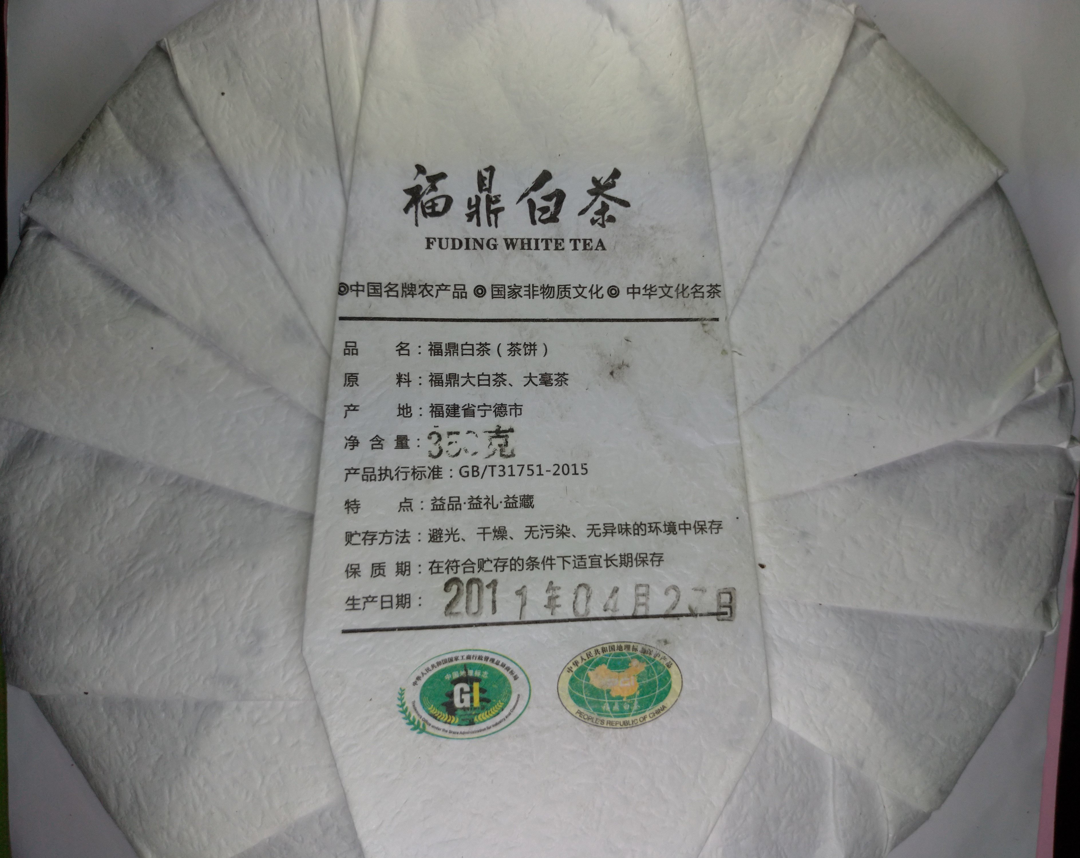 2011福鼎老白茶(福鼎大白茶、大毫茶) | Yahoo拍賣